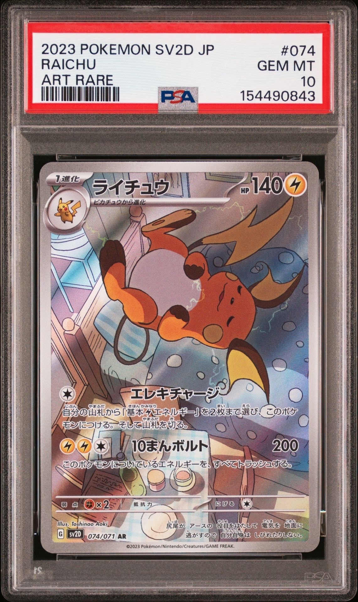 ポケモンレンジャー 水色 SR [XY11 058/054](拡張パック「冷酷の反逆者