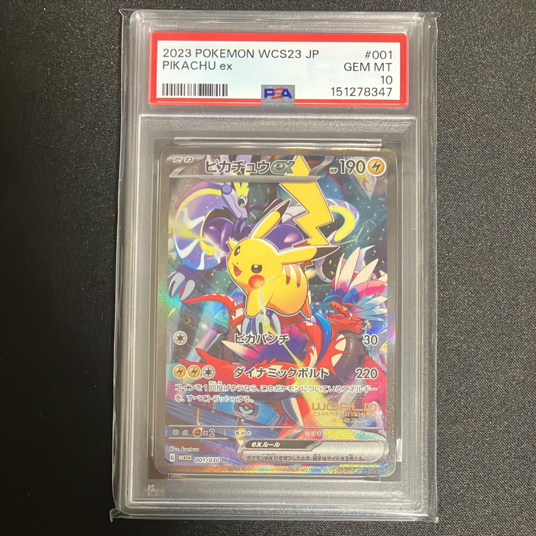 ピカチュウex [WCS23 001/030](ポケモンワールドチャンピオンシップス2023横浜 記念デッキ「ピカチュウ」)