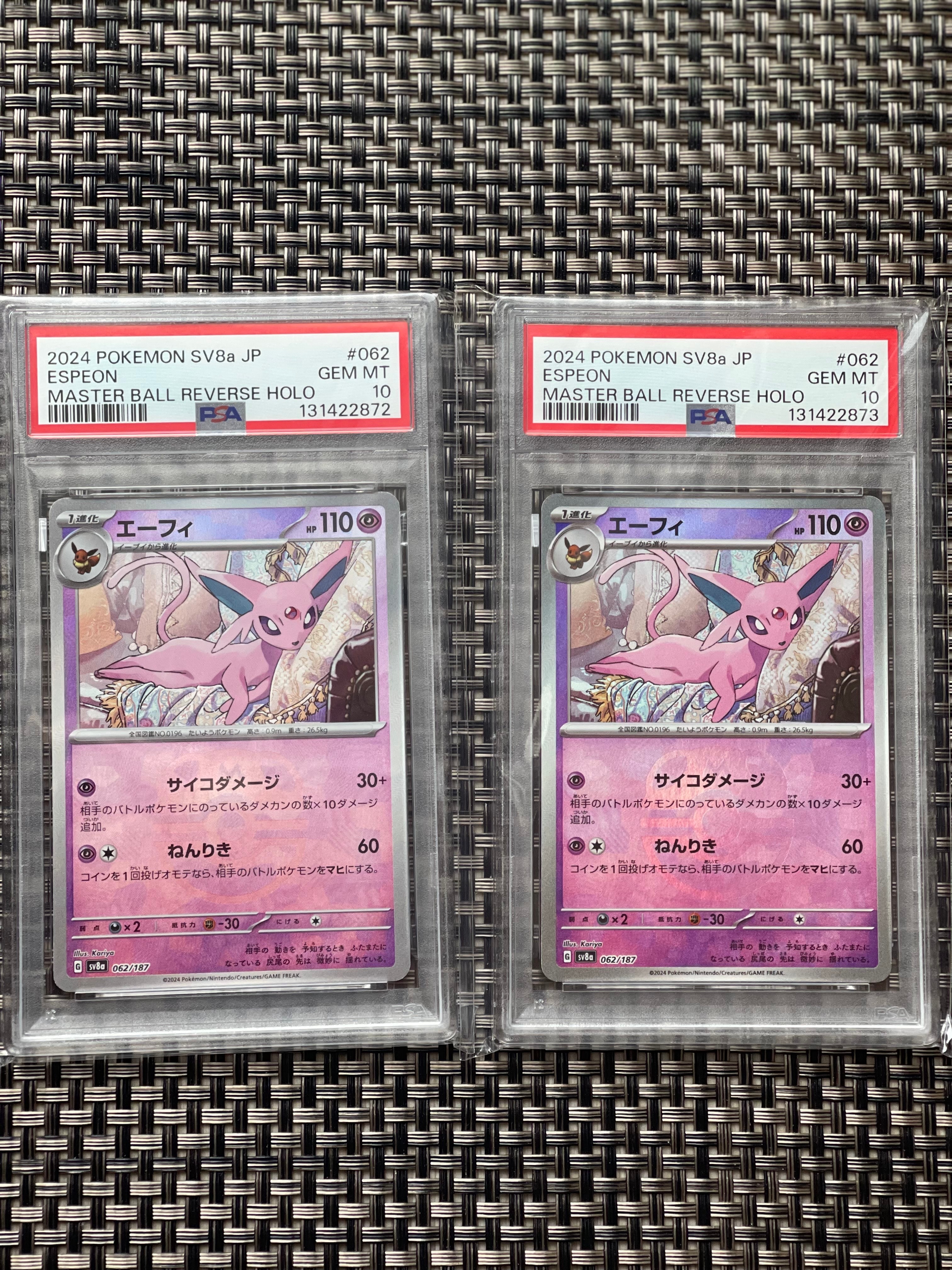 エーフィ :マスターボールミラー [SV8a 062/187](ハイクラスパック「テラスタルフェスex」)