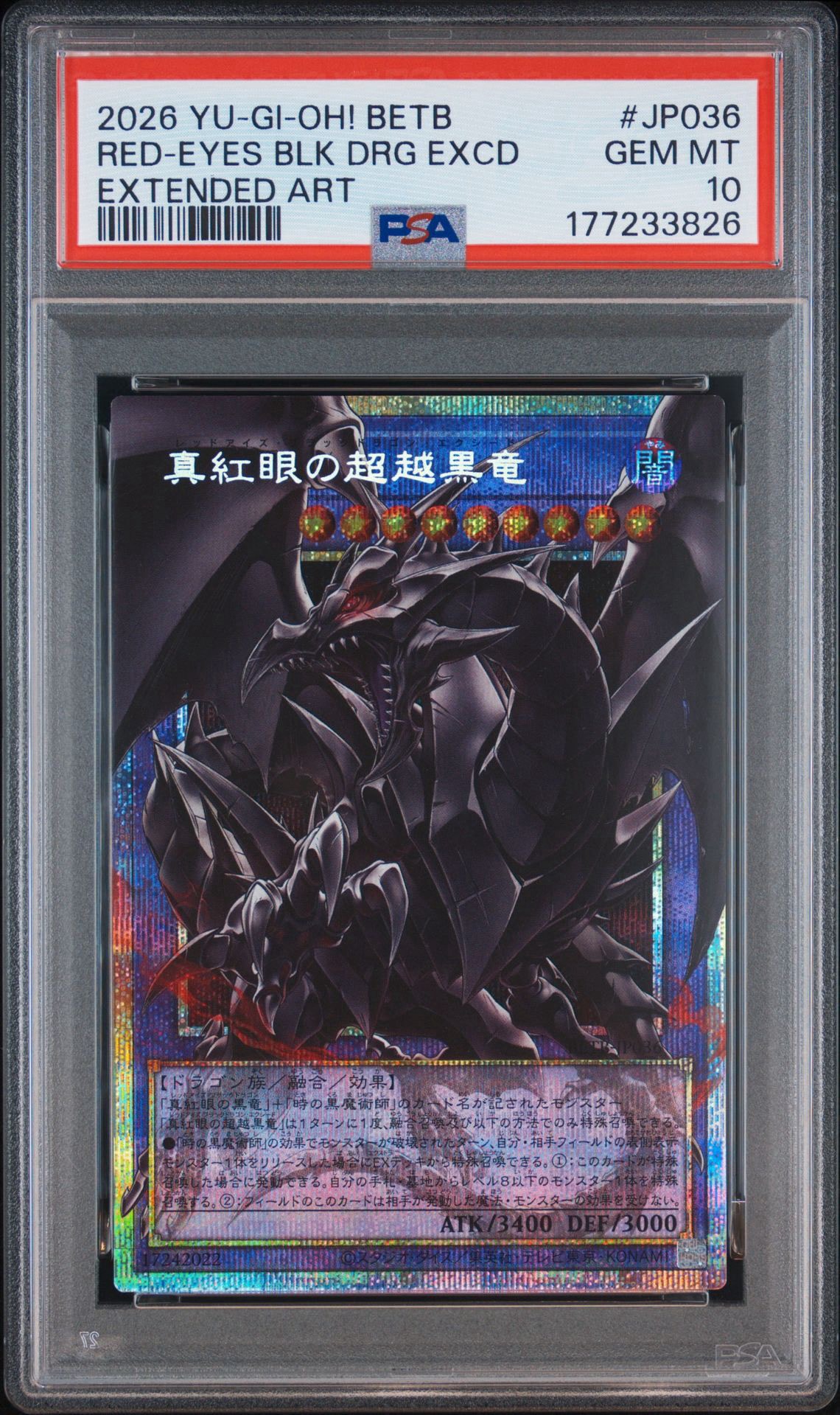 真紅眼の超越黒竜 PSE :オーバーフレーム [BETB-JP036](基本パック「ビヨンド・ザ・ブレイブ」)