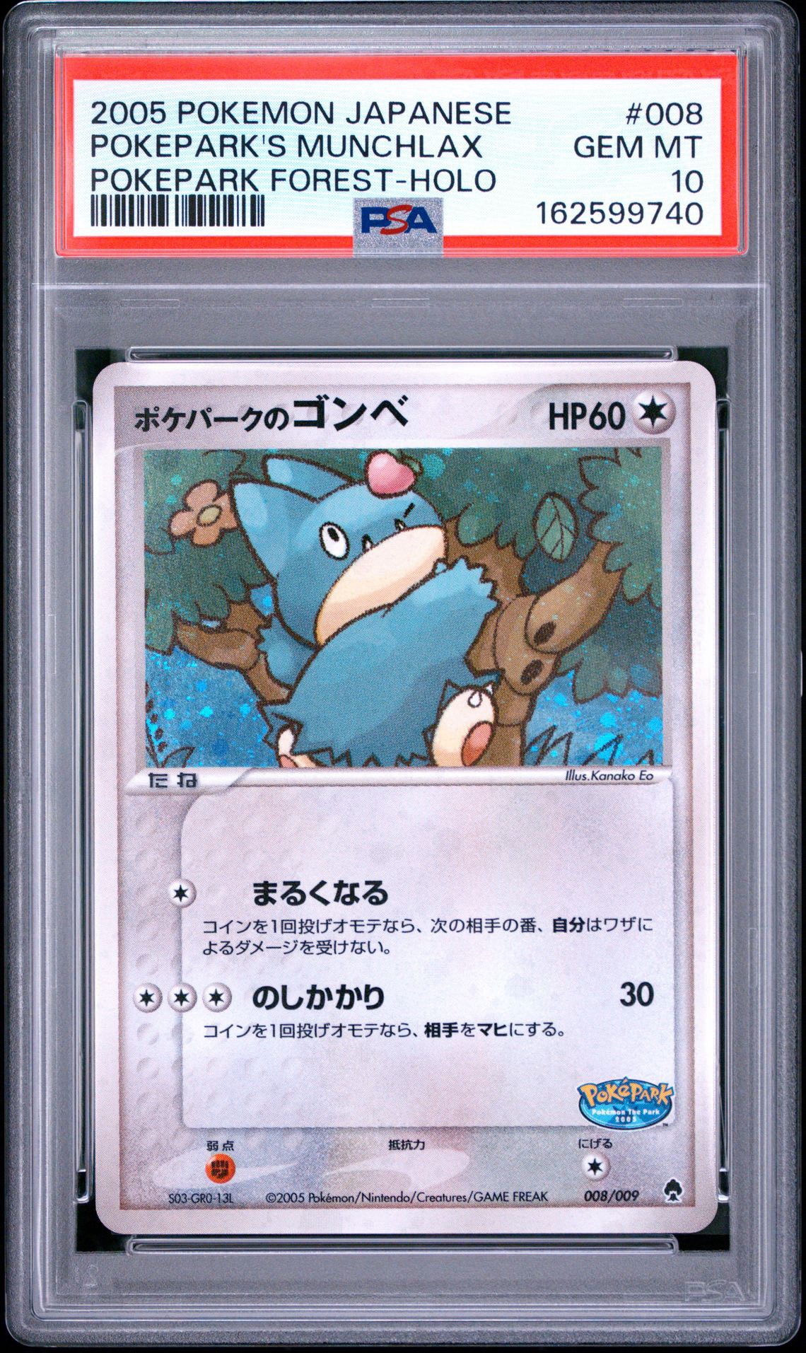 PSA9】ポケパークのゴンベ [PCG 008/009](ポケパークプレミアム
