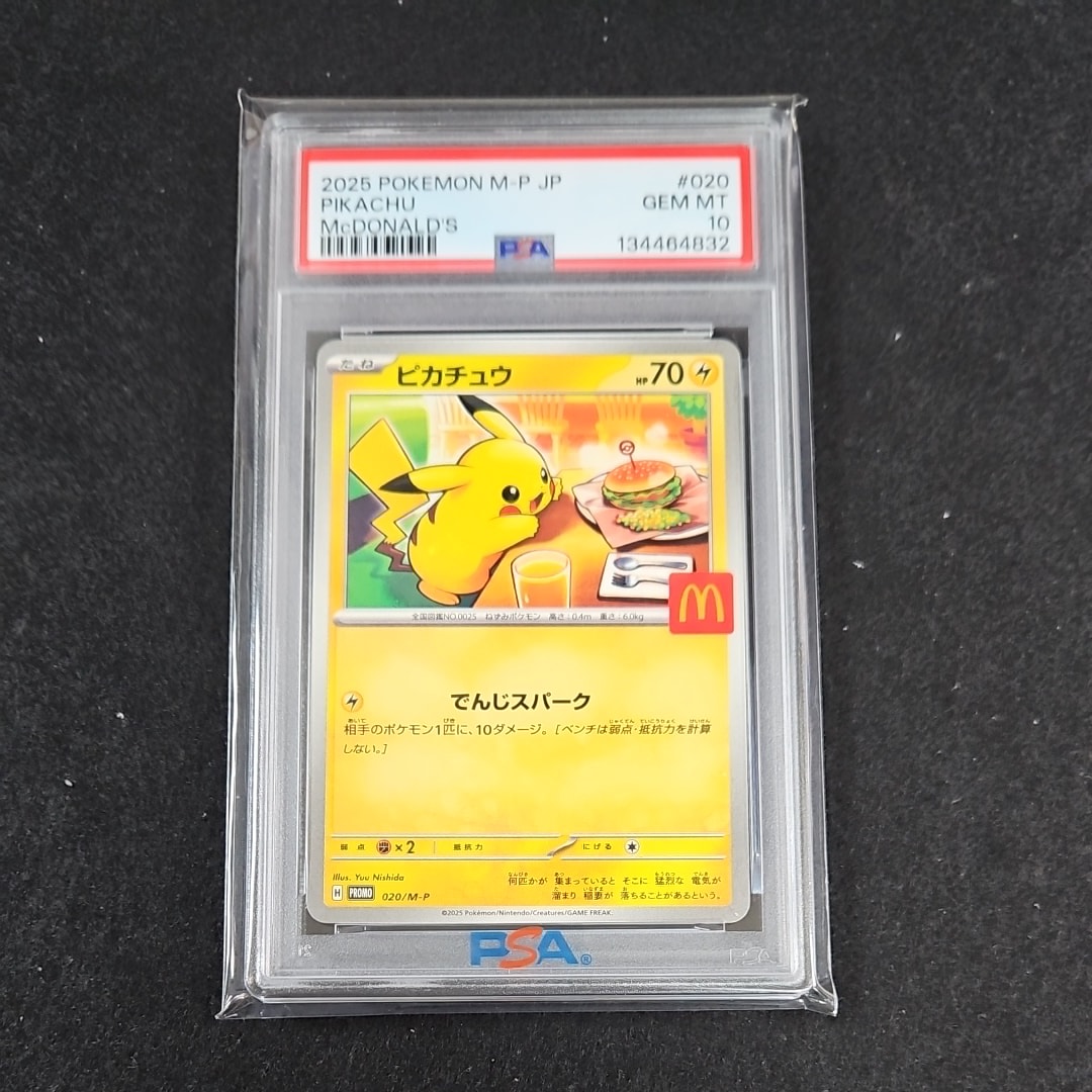 ピカチュウ P [M-P 020](プロモカードパック「マクドナルド ハッピーセット2025」)