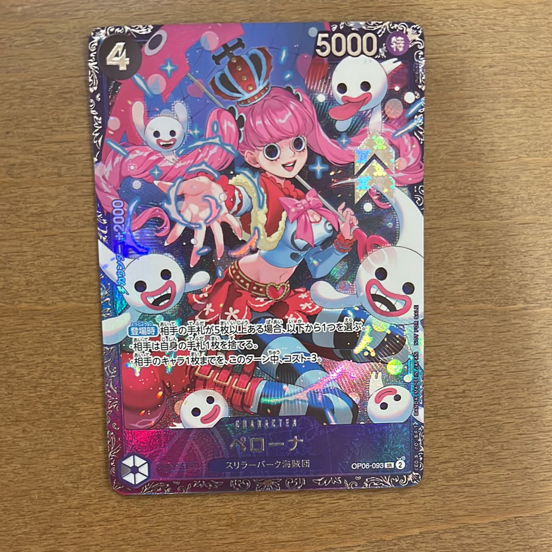ペローナ SR [OP06-093] (フラッグシップバトル ベスト8記念品) for Japan