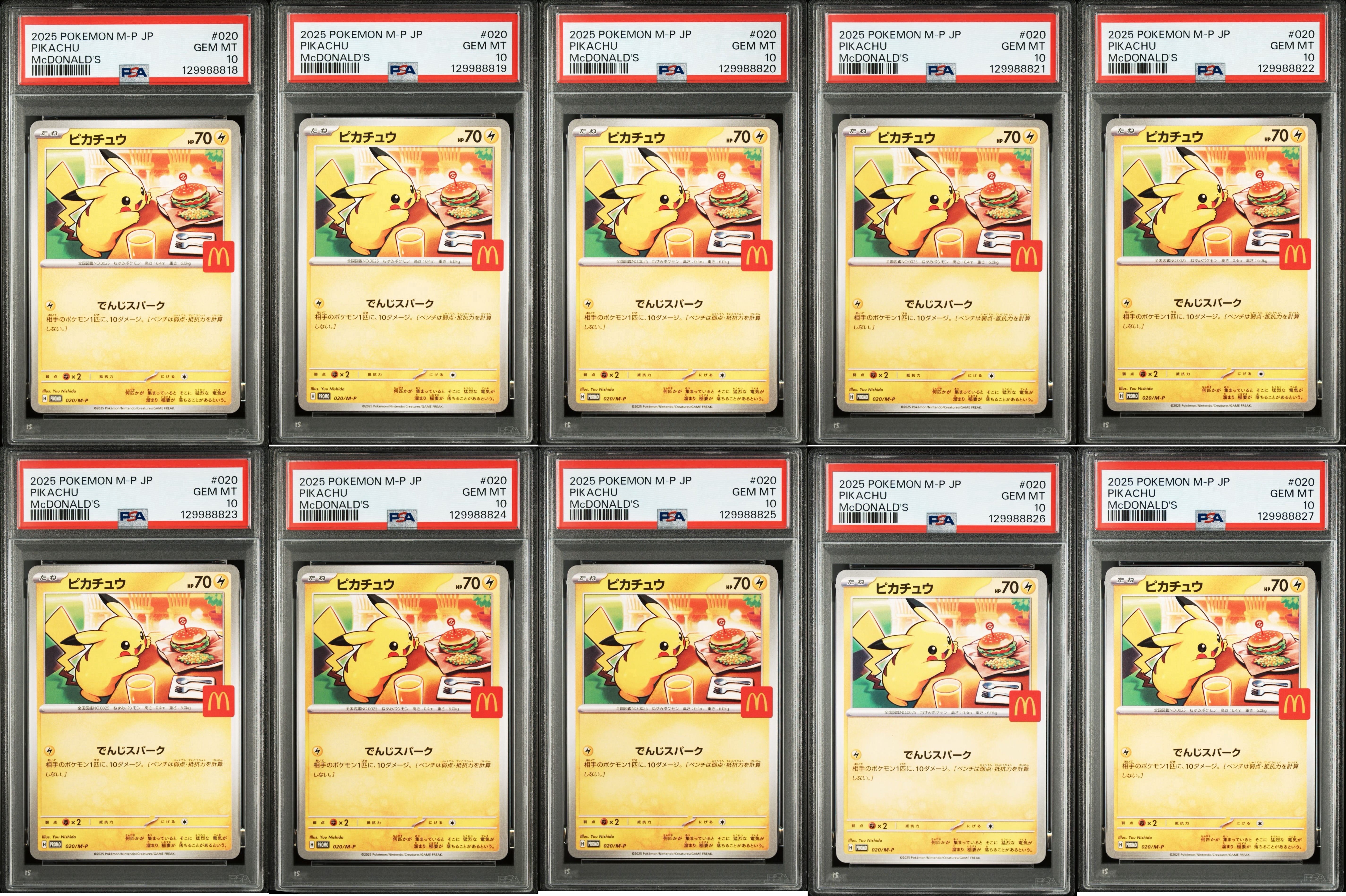 ピカチュウ P [M-P 020](プロモカードパック「マクドナルド ハッピーセット2025」)