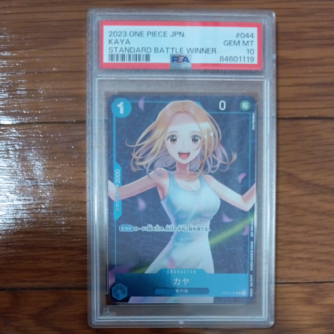 カヤ R [OP03-044] (スタンダードバトル 優勝記念品)