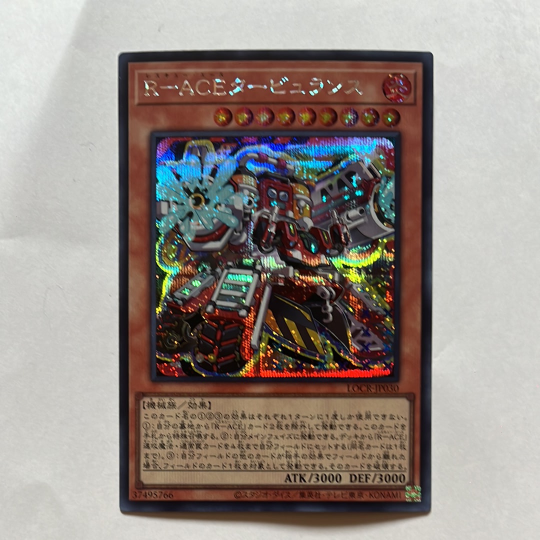 R-ACEタービュランス UR [LOCR-JP030](リミットオーバーコレクション ザ ライバルズ)
