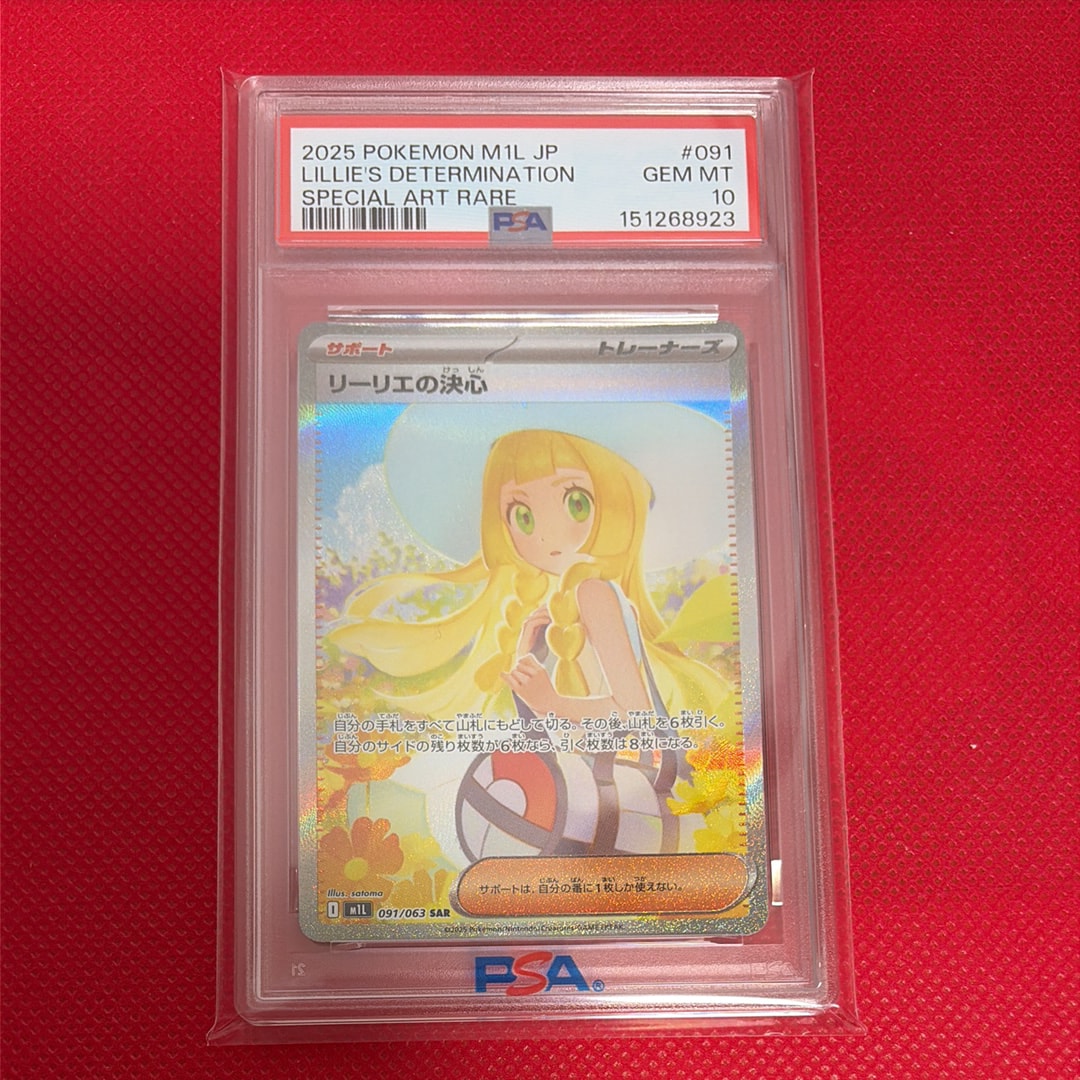 リーリエの決心 SAR [M1L 091/063](拡張パック「メガブレイブ」)