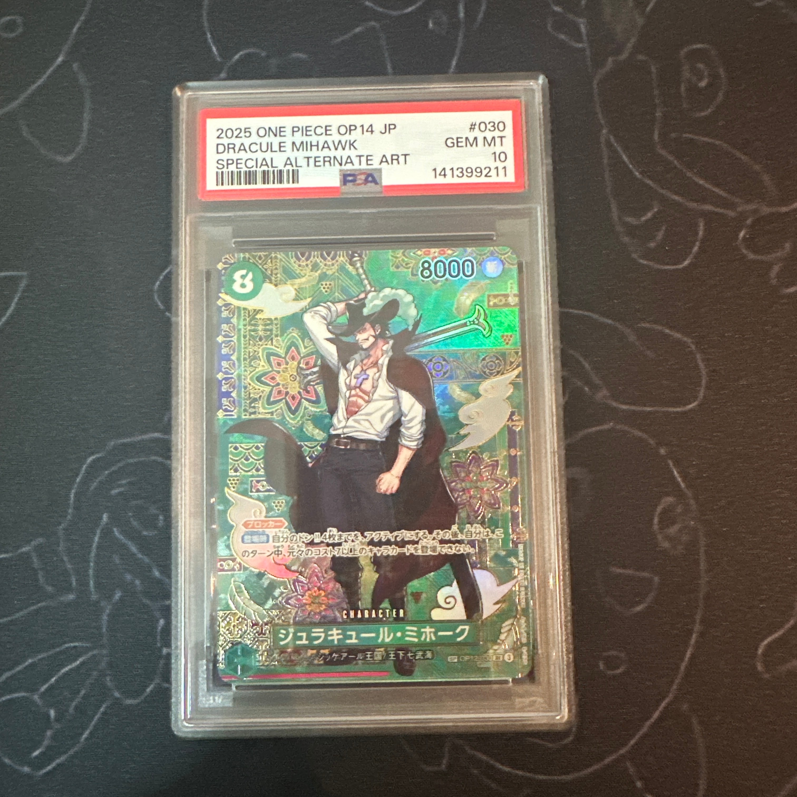 ジュラキュール・ミホーク SR-SPC :和柄アート [OP12-030](ブースターパック「蒼海の七傑」)