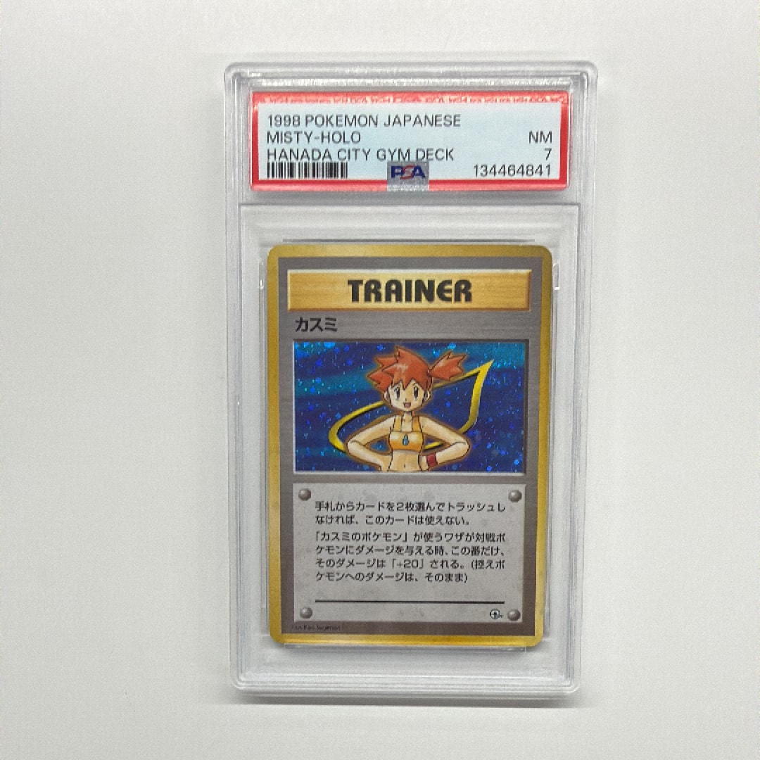 カスミ : 旧裏 [PMCG-GYM1](ポケモンジム第1弾「ハナダシティジム カスミ」)