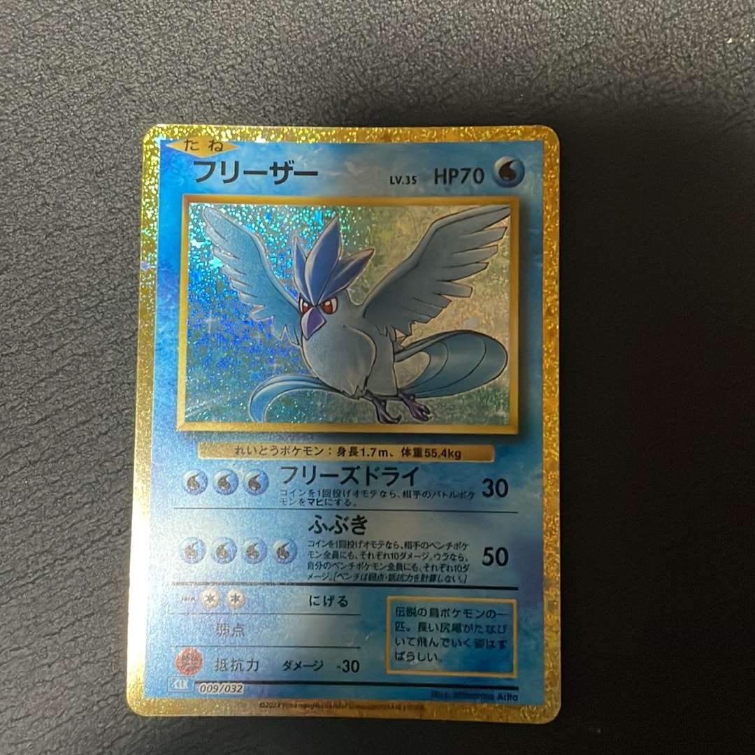 フリーザー [CLK 009/032](ポケモンカードゲーム Classic)通販・買取
