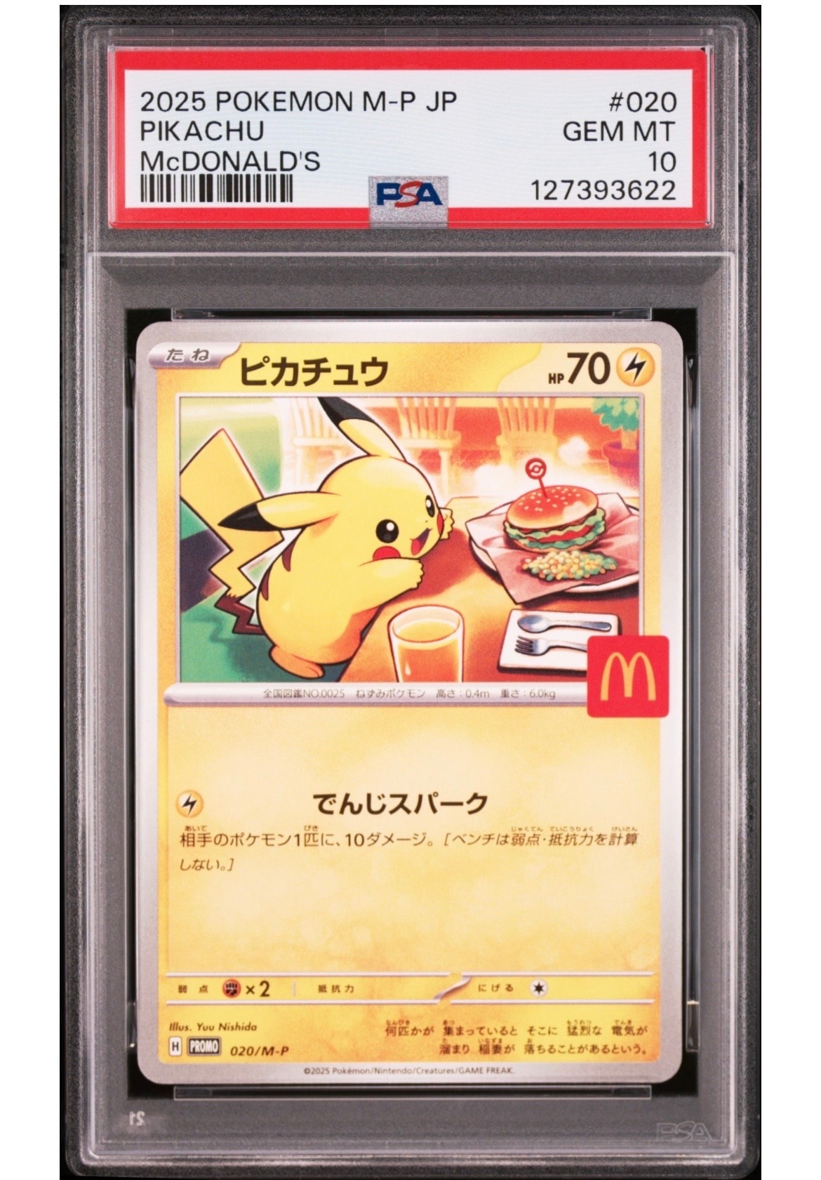 ピカチュウ P [M-P 020](プロモカードパック「マクドナルド ハッピーセット2025」)