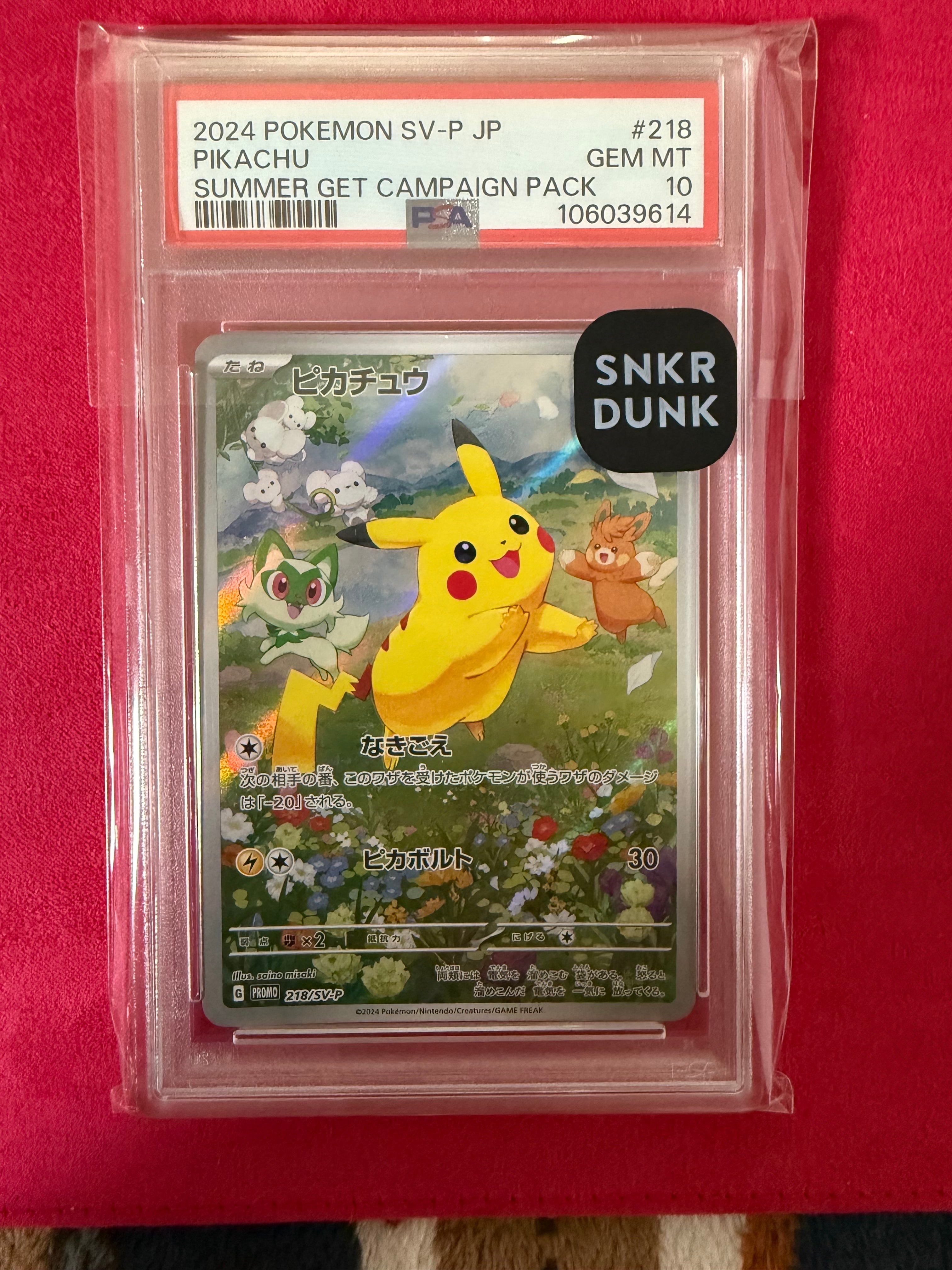 ピカチュウ P [SV-P 218](プロモカードパック「ポケカの夏がキタ!プロモカードGetキャンペーン!」)