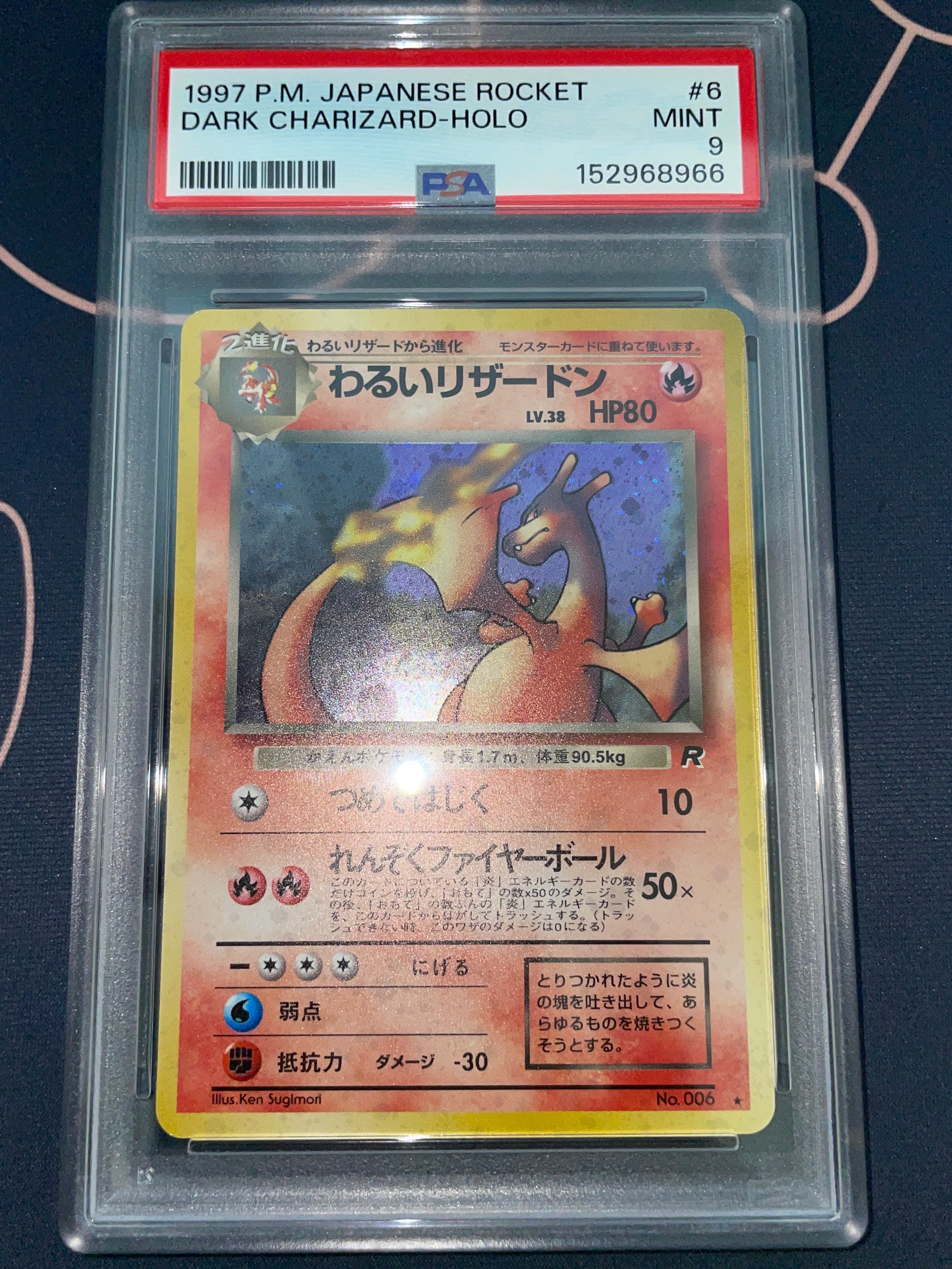 わるいリザードン ★ : 旧裏 [PMCG4 No.006](拡張パック「ロケット団」)