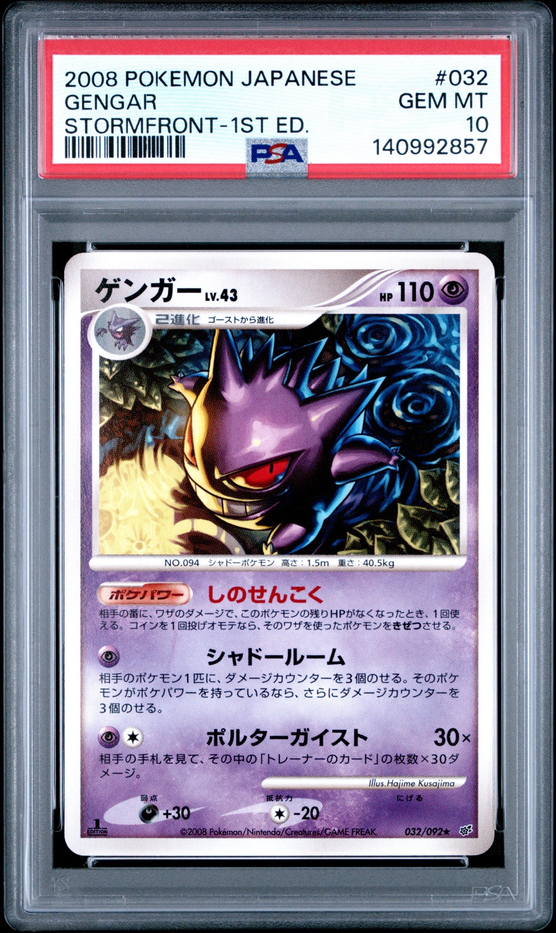 ポケパッド :ミラー [MC 662/742](スタートデッキ100「バトル