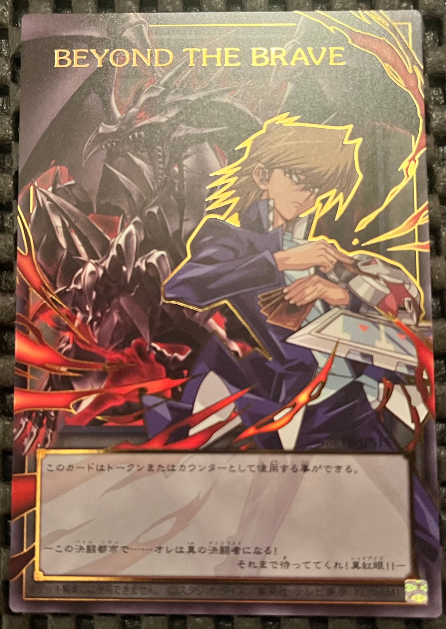 BEYOND THE BRAVE ビヨンドザブレイブ トークン 遊戯王 遊戯王OCG
