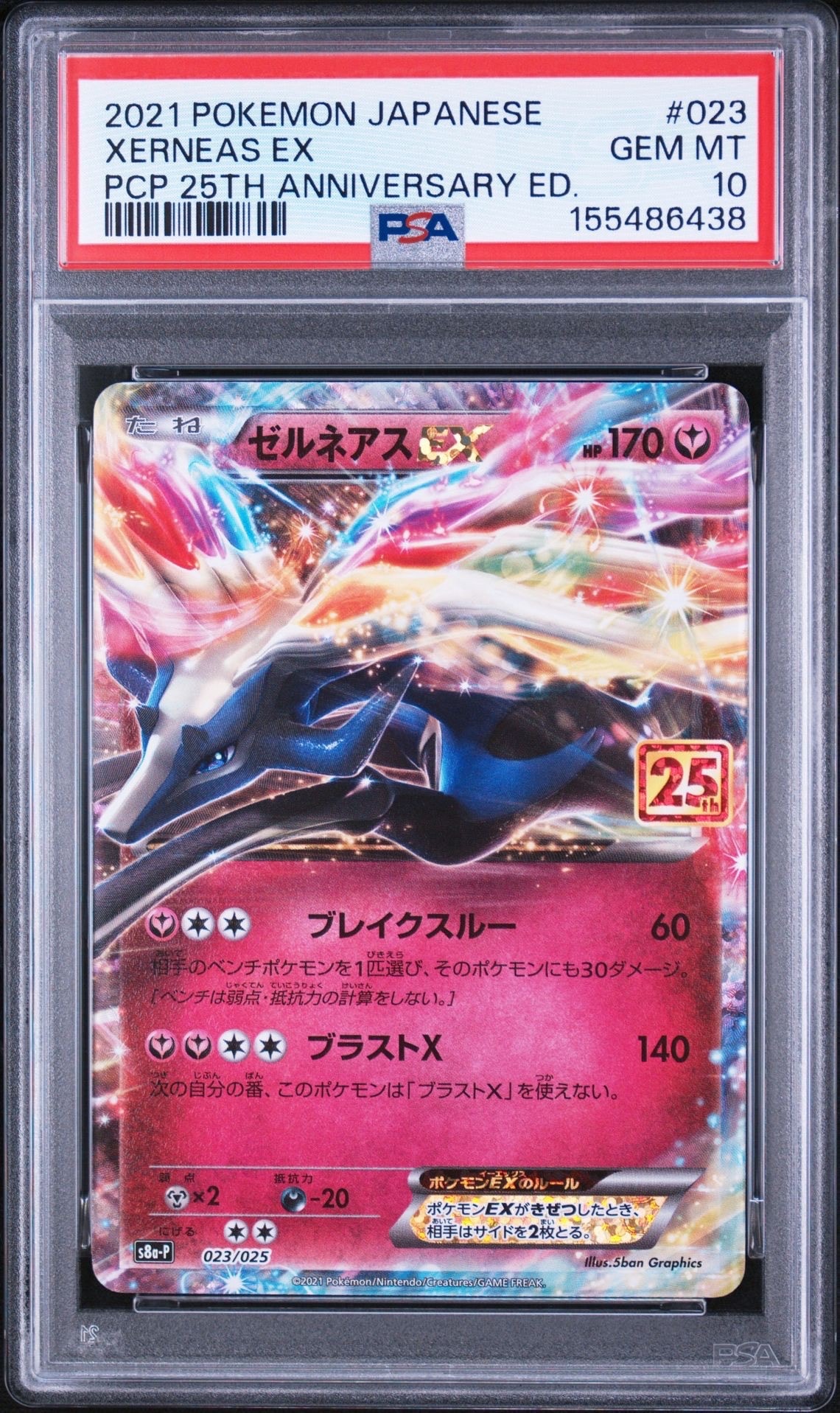 PSA10】レシラム&リザードンGX RR [SM12a 016/173](ハイクラスパック
