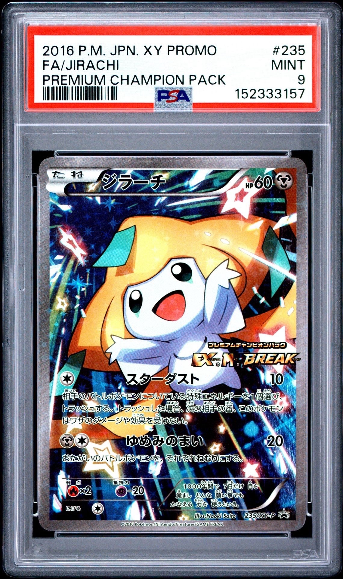PSA10】ミュウ : 旧裏 [PMCG-P No.151](旧裏面 プロモーションカード