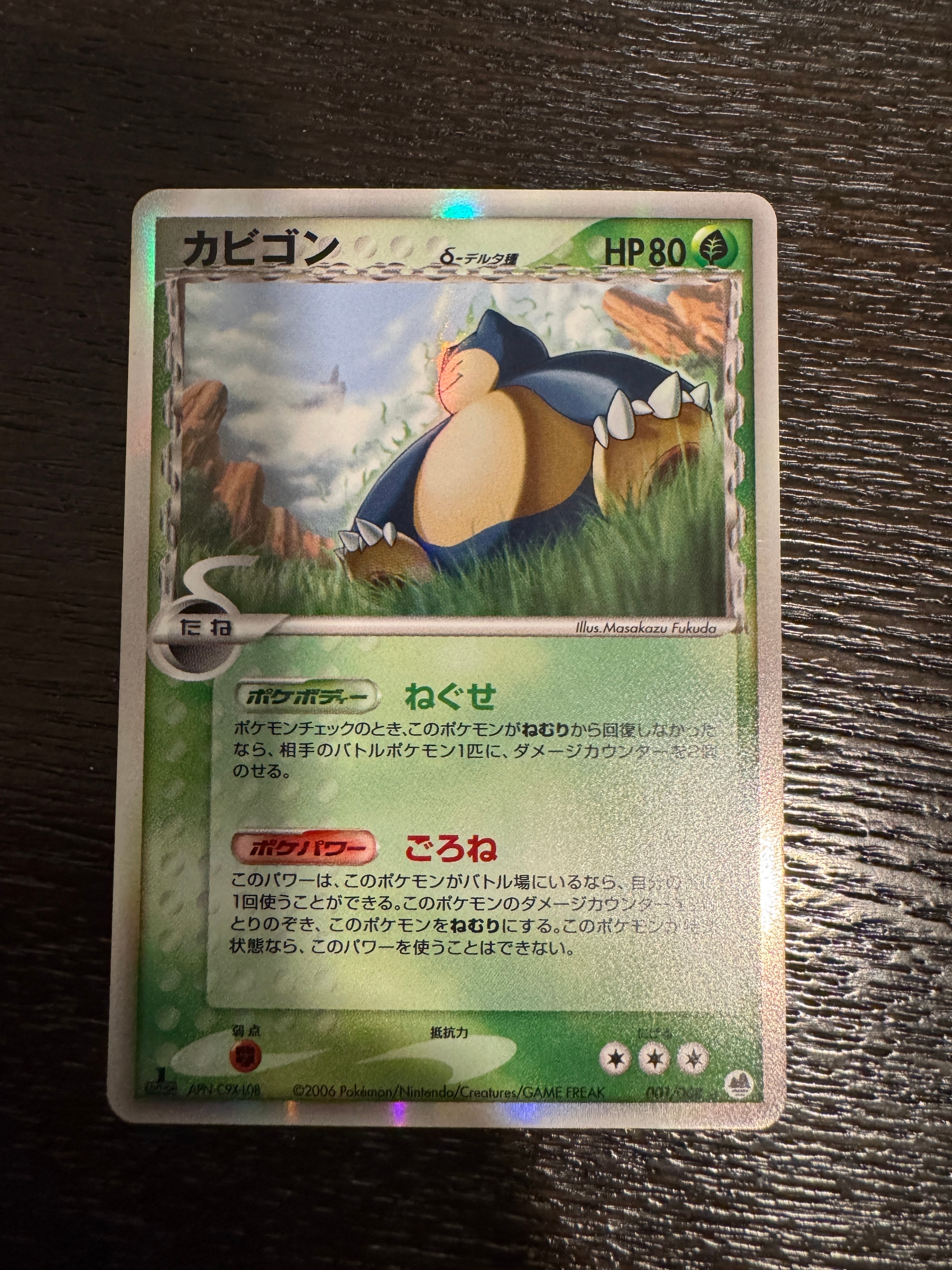 ダークライ :1ED [CP5 024/036](コンセプトパック 「幻・伝説ドリーム