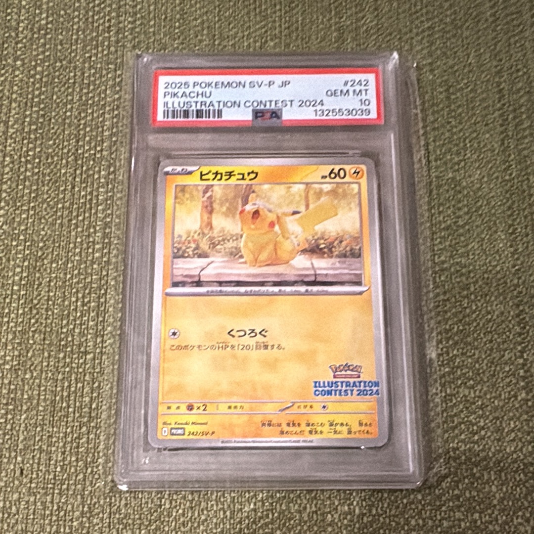 ピカチュウ: プロモ[SM-P 400](プロモーションカード「SM-P」)の新品