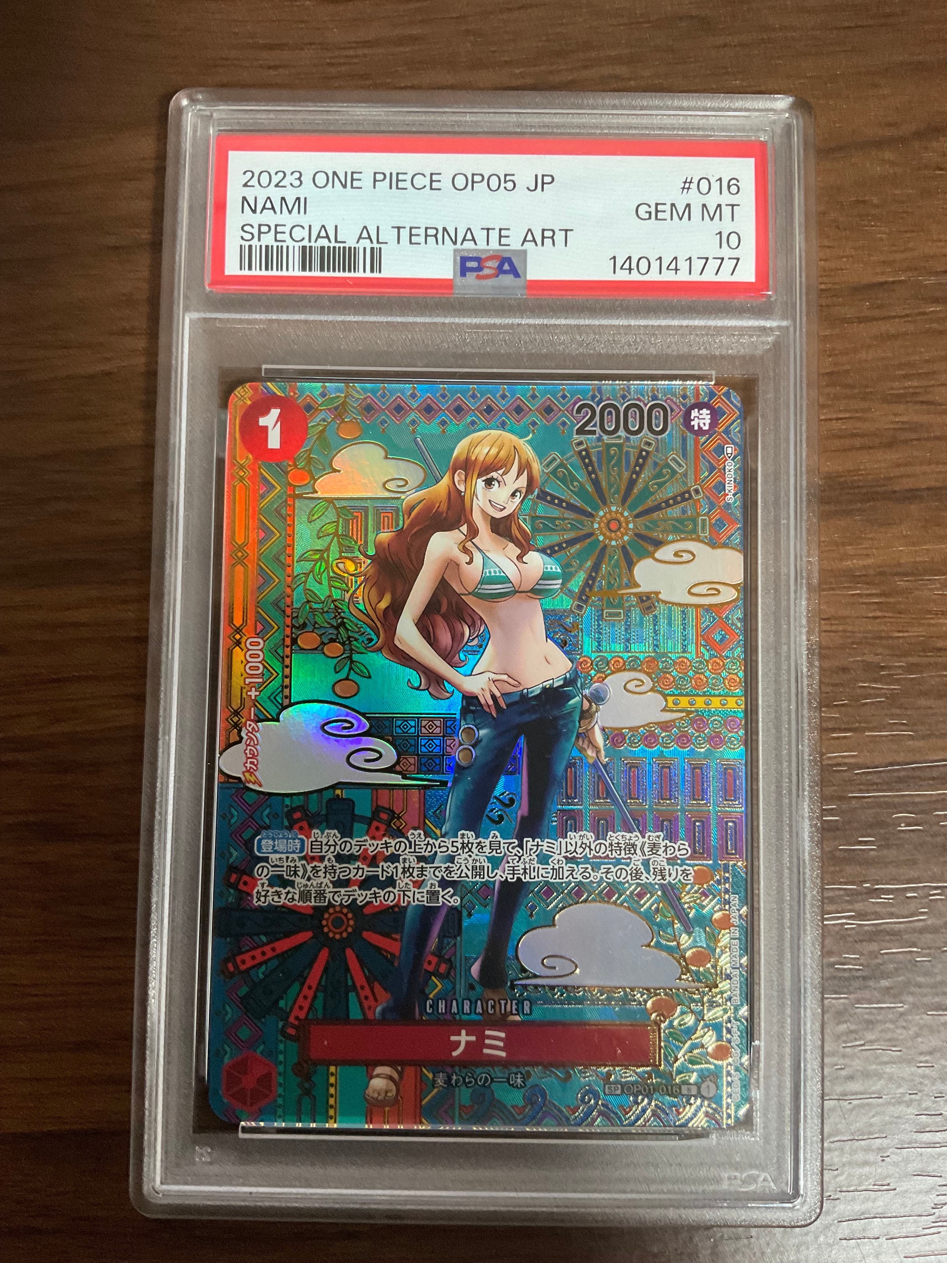 PSA10】ナミ R-SPC (和柄ナミ) [OP01-016] (ブースターパック 新時代の