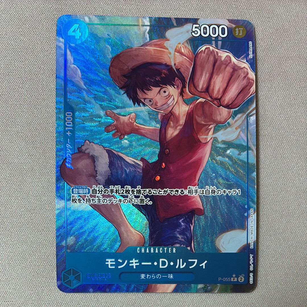 モンキー・D・ルフィ P :フルアート [P-055](プレミアムブースター「ONE PIECE CARD THE BEST」)