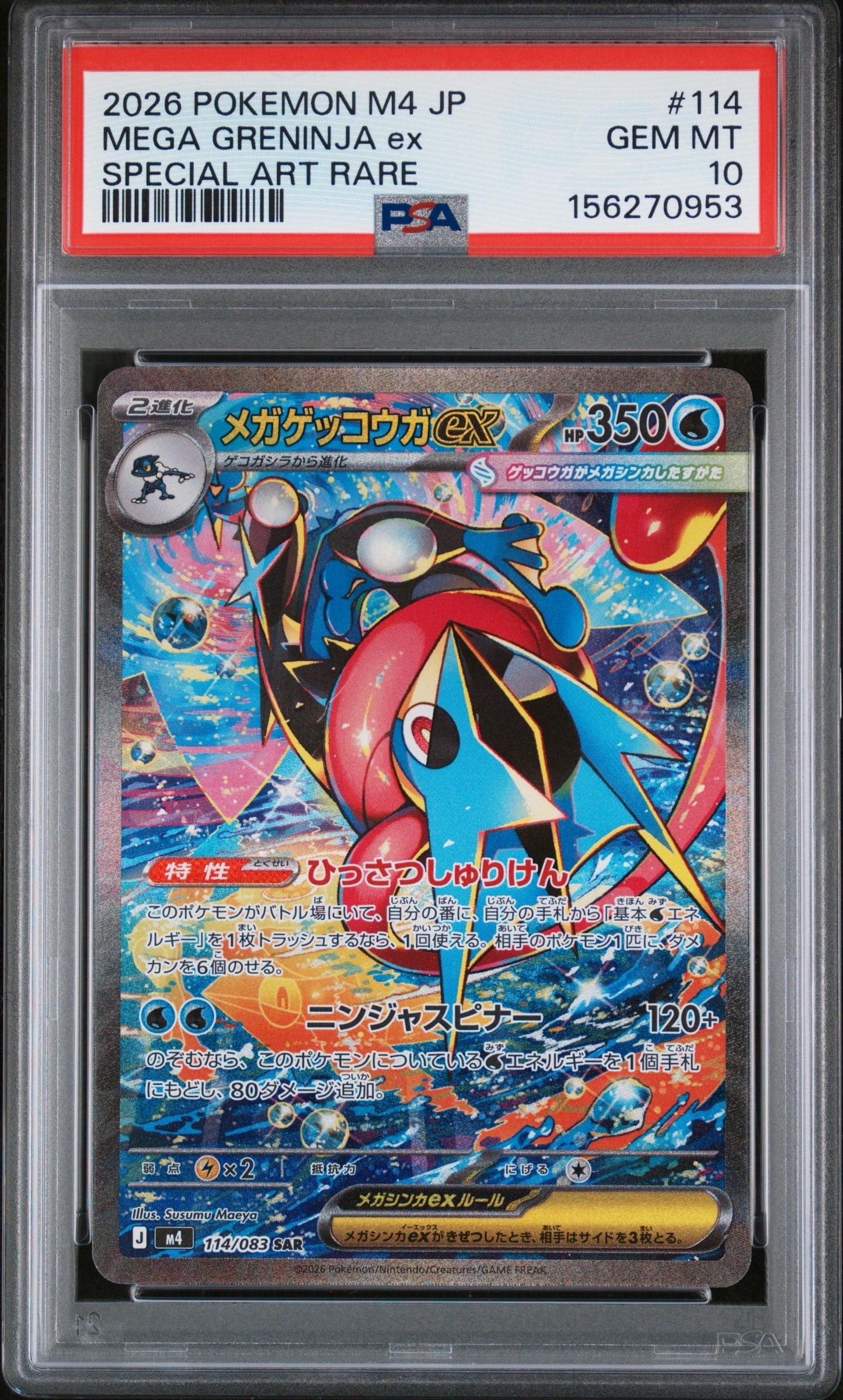 ニンフィアEX RR :1ED [CP3 026/032](コンセプトパック「ポケキュン