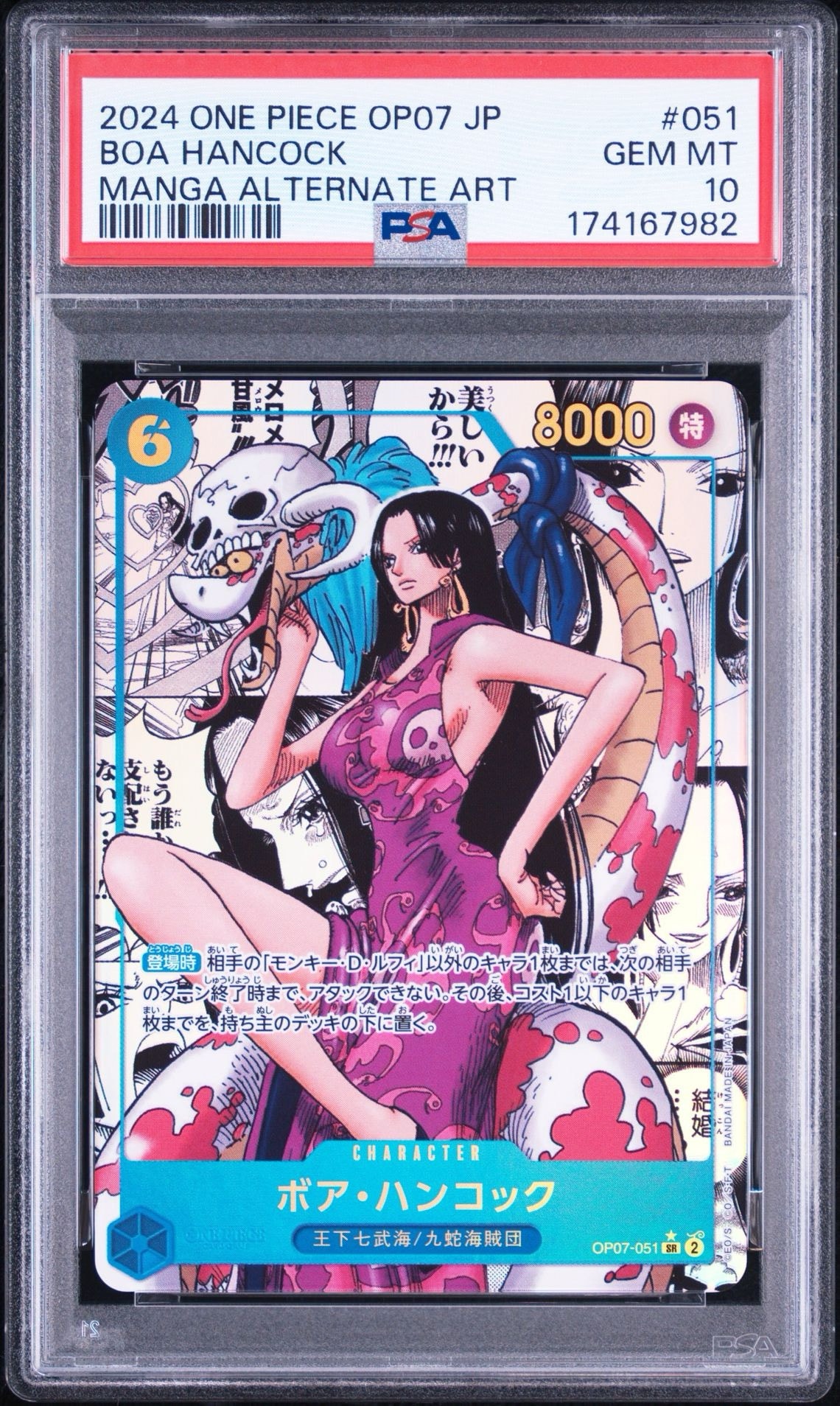 PSA10】ボア・ハンコック SR-SP (コミパラ) [OP07-051](ブースター