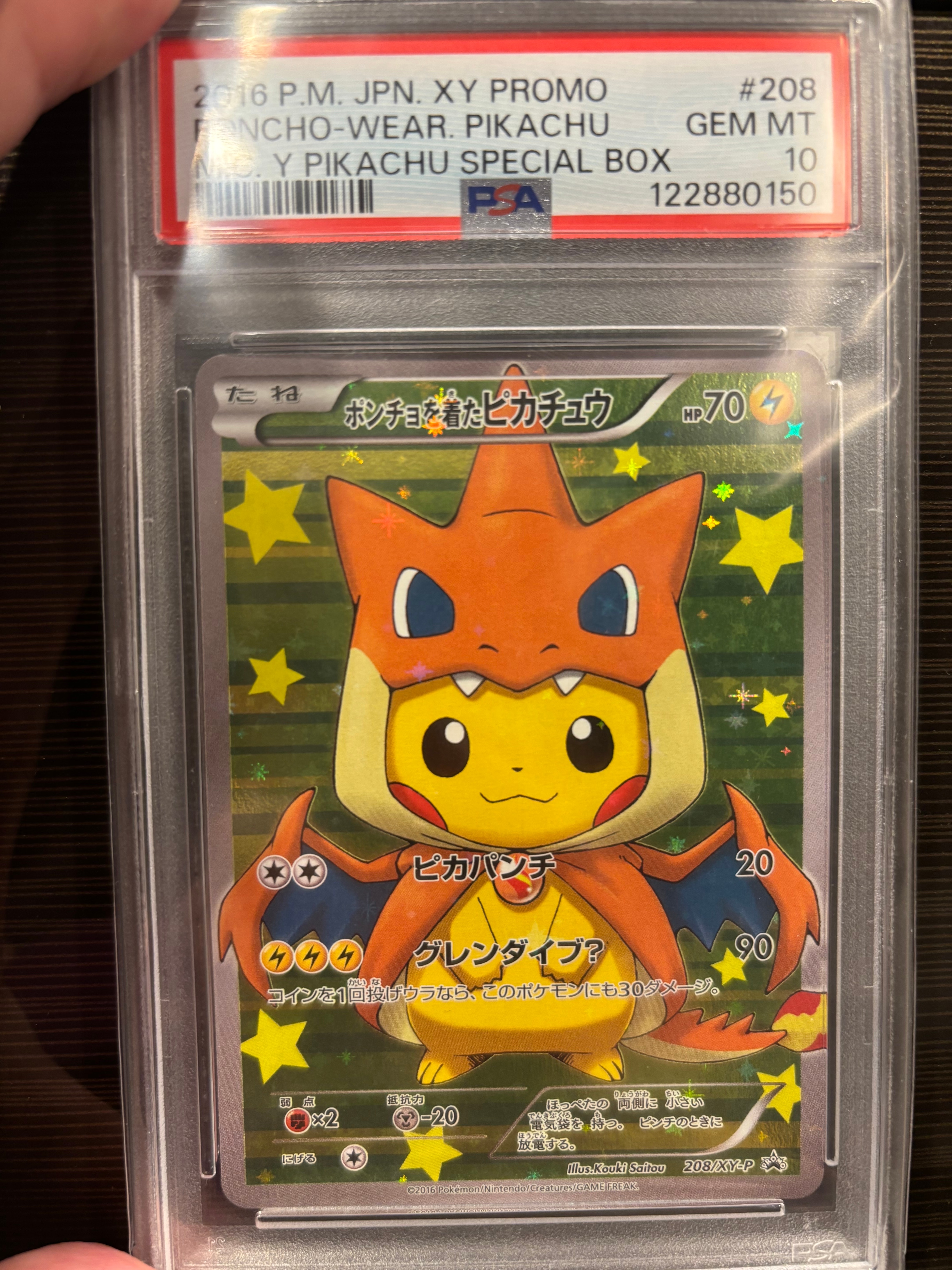ポンチョを着たピカチュウ: プロモ[XY-P 208/XY-P](BREAK スペシャルBOX「メガリザードンYのポンチョを着たピカチュウ」)