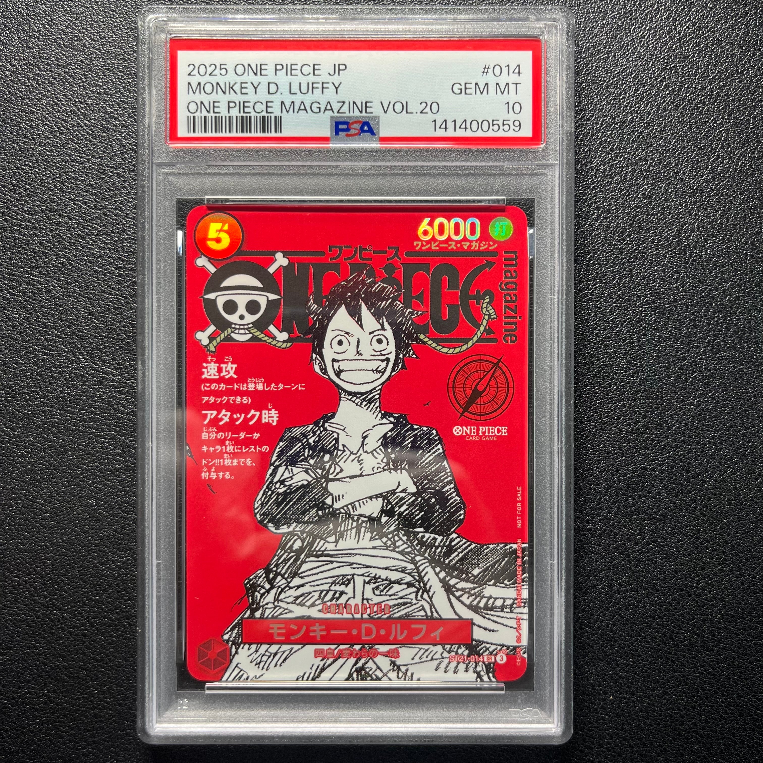 モンキー・D・ルフィ SR [ST21-014](プロモーションカード「ワンピースマガジン 特集 週刊少年ジャンプとワンピース 020」)