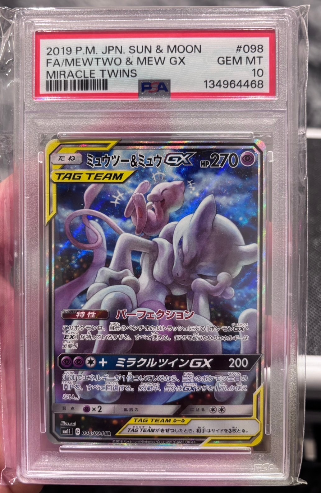 PSA10】イシツブテ C: マスターボールミラー[SV2a 074/165](強化拡張