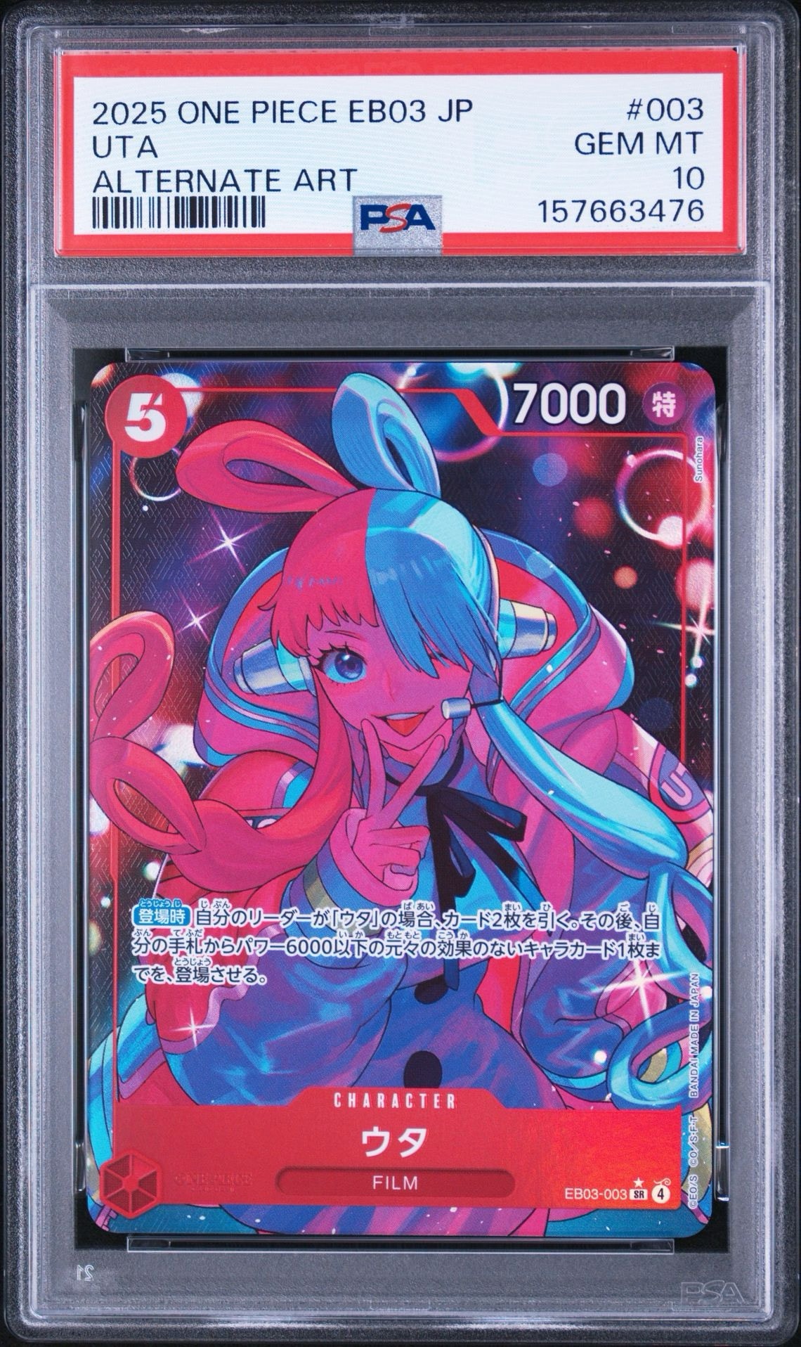 PSA10】ウタ SR-P [EB03-003](エクストラブースター「ワンピース