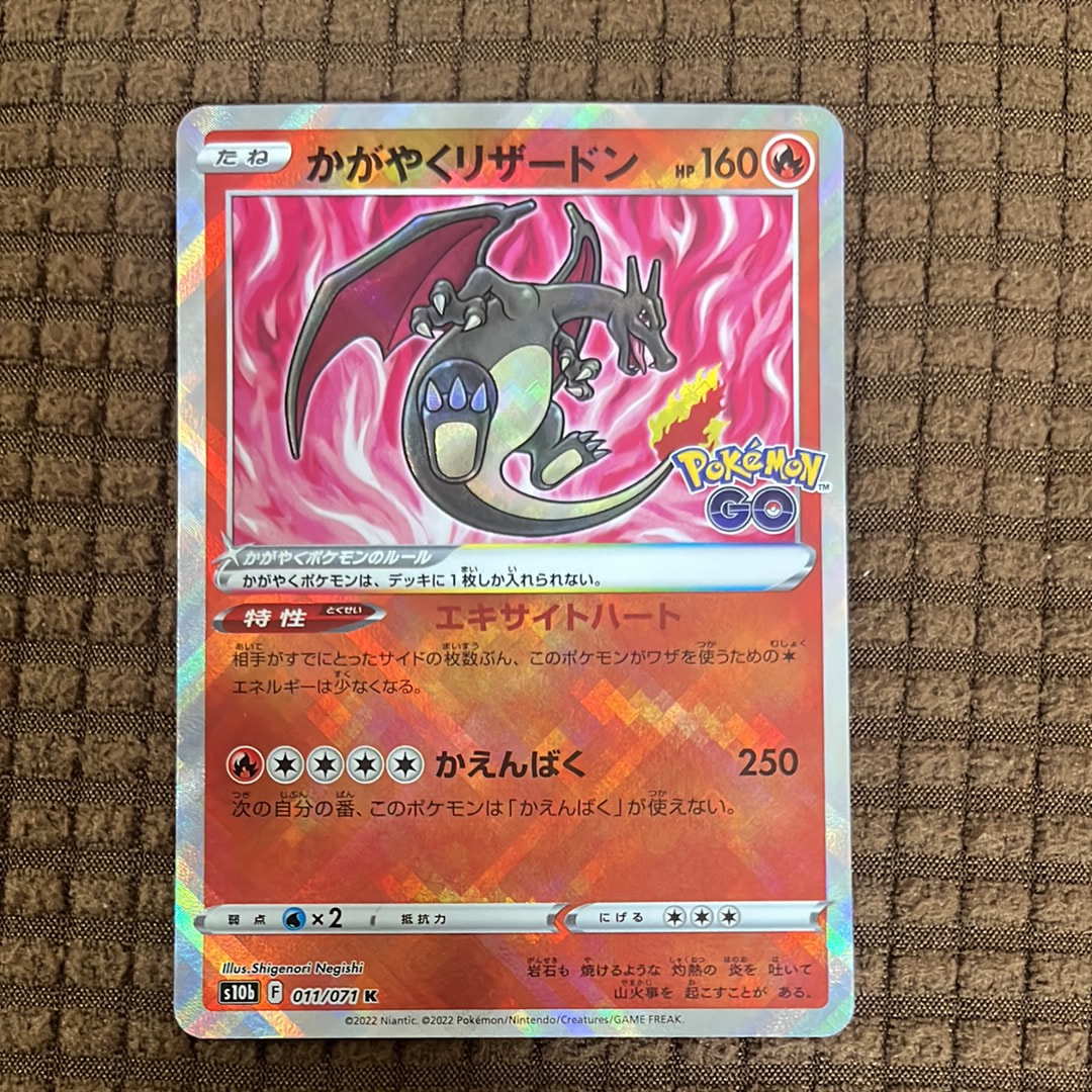 PSA10】かがやくリザードン K[S10b 011/071](強化拡張パック「Pokemon