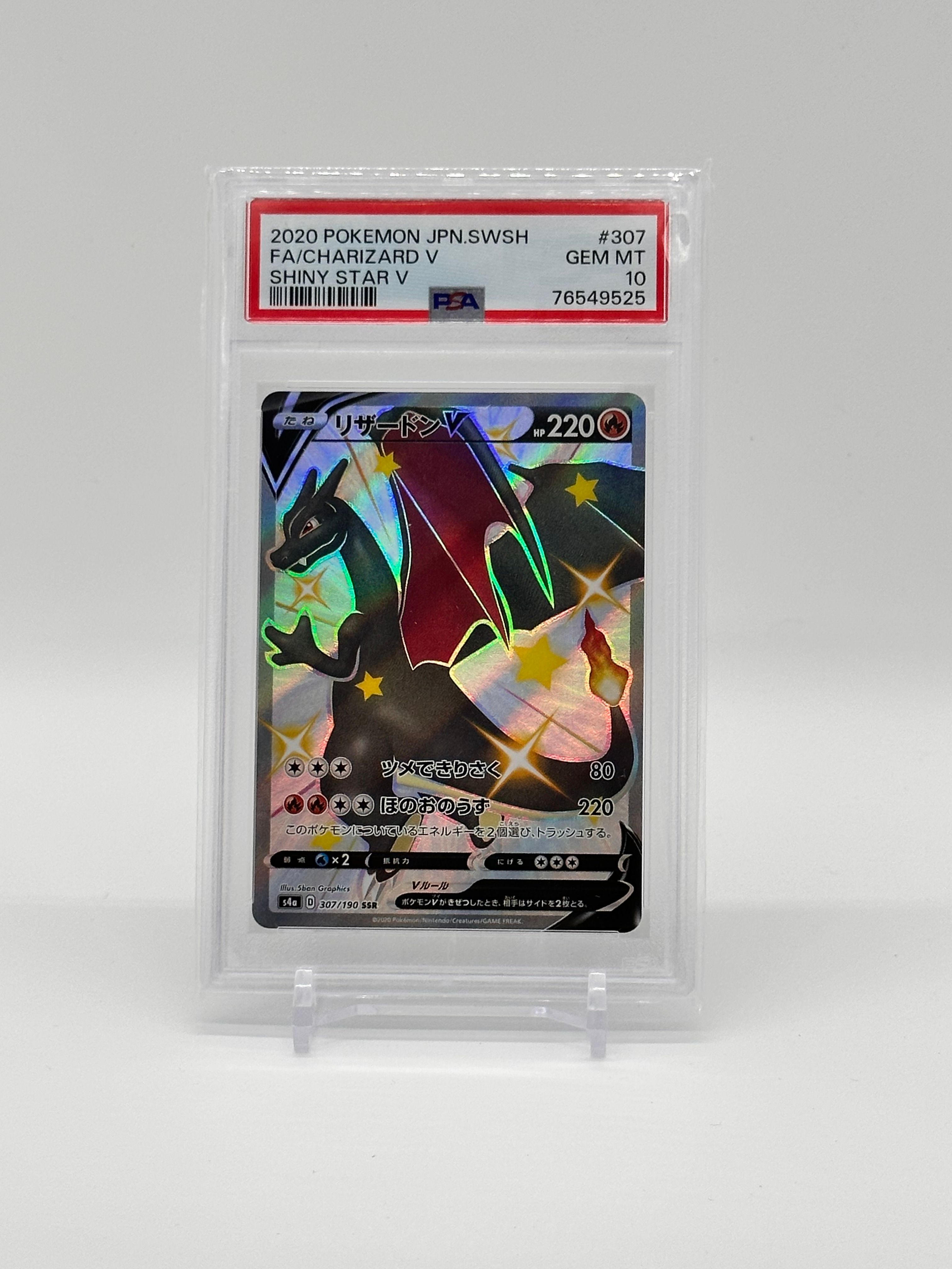 リザードンV SSR[S4a 307/190](ハイクラスパック「シャイニースターV」)