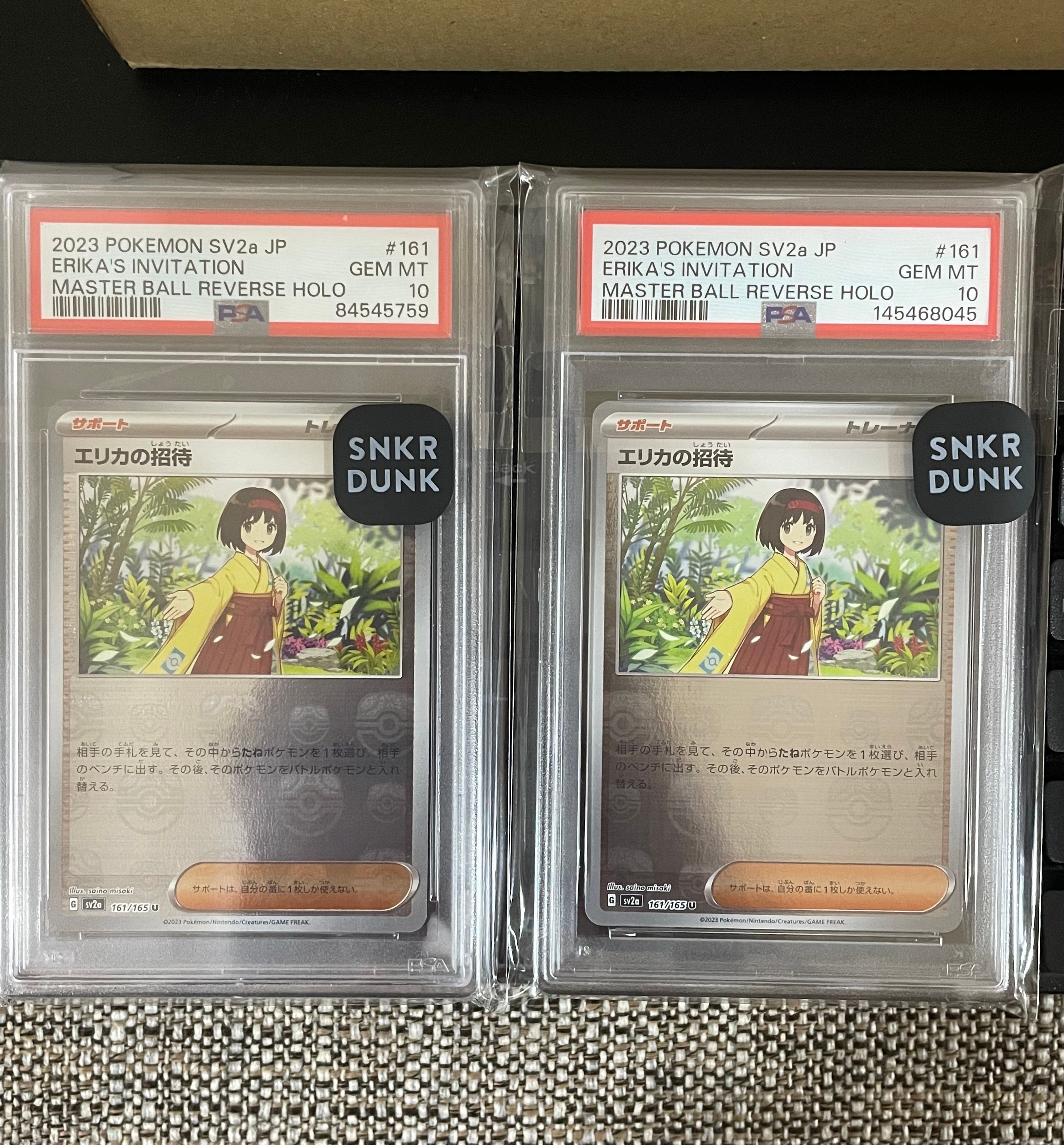 エリカの招待 U: マスターボールミラー[SV2a 161/165](強化拡張パック「ポケモンカード151」)