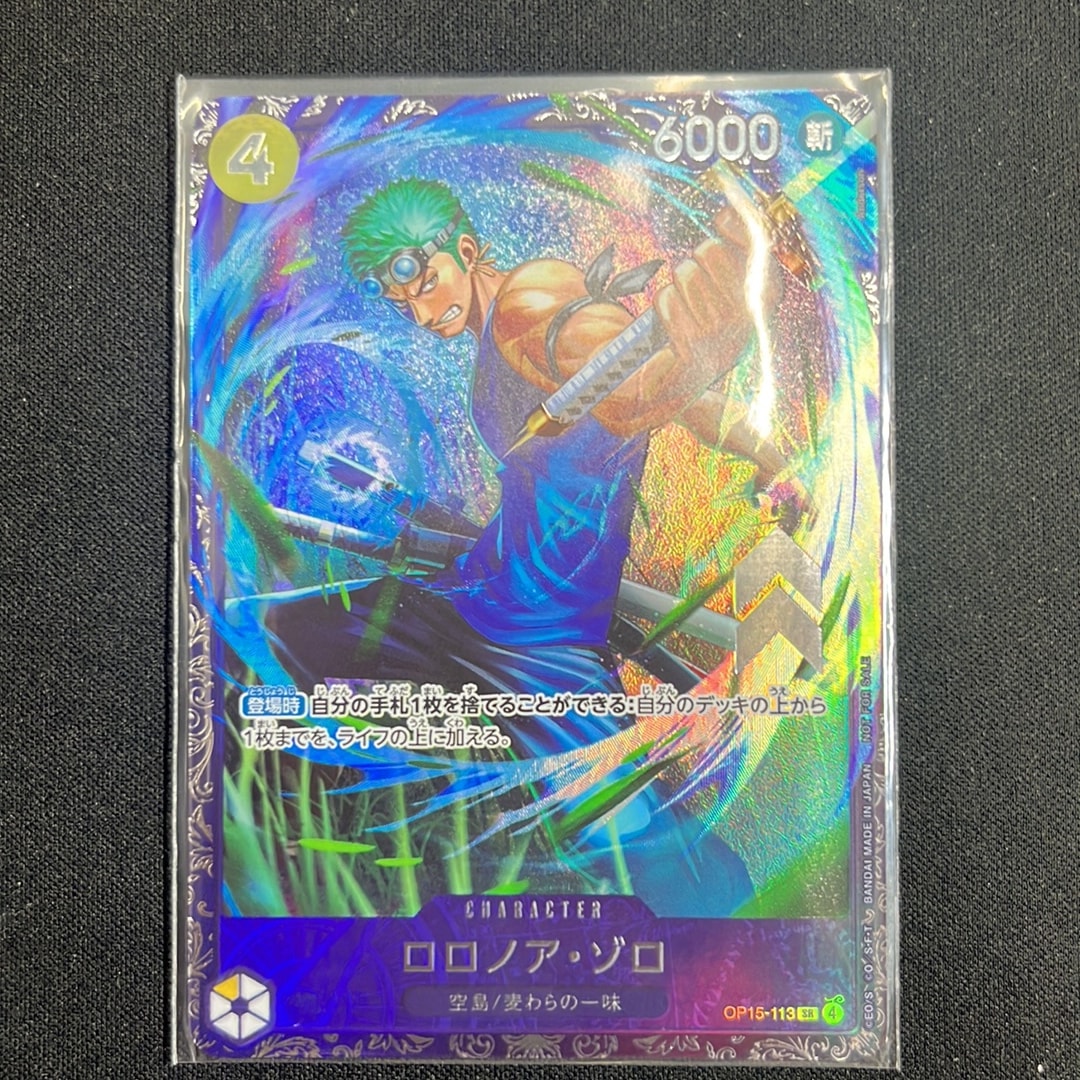 ロロノア・ゾロ SR :上位記念品 [OP15-113](プロモーションカード「フラッグシップバトル 2026年7月」)