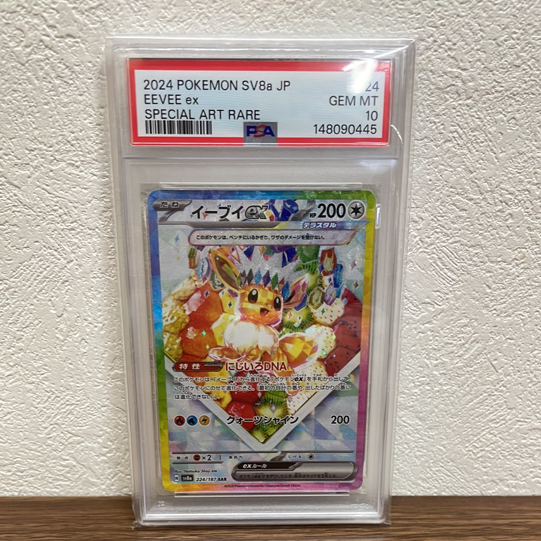 PSA10】ピカチュウ [SNP-R 001/010](BREAK進化パック「ライチュウBREAK