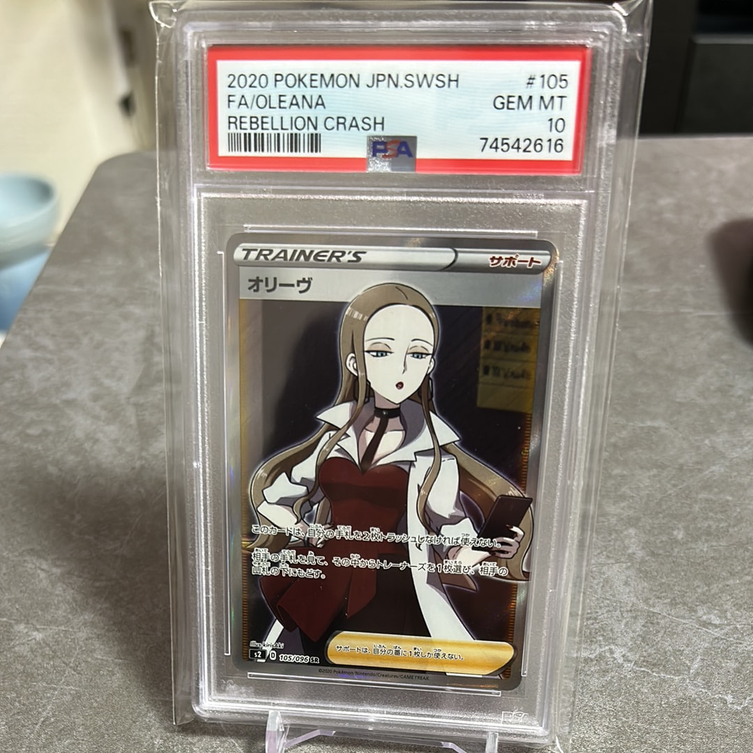 Oleana SR[S2 105/096](Expansion Pack "Rebellion Crash")
