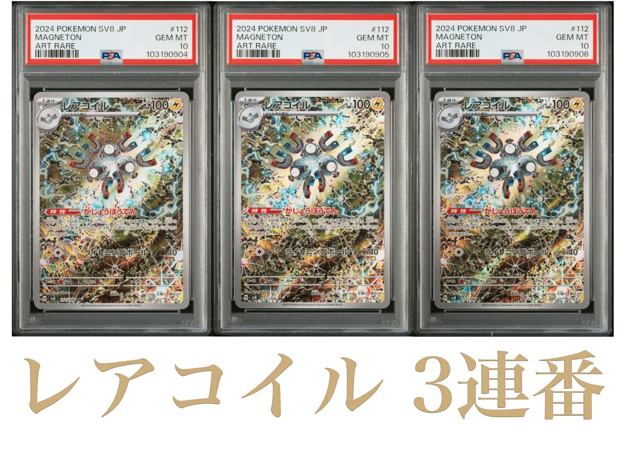 フシギバナ PROMO PCG-Pプロモカード 003/PCG-P psa10 フシギバナ[003/PCG-P] 1枚の通販 山彡（220229683） | magi