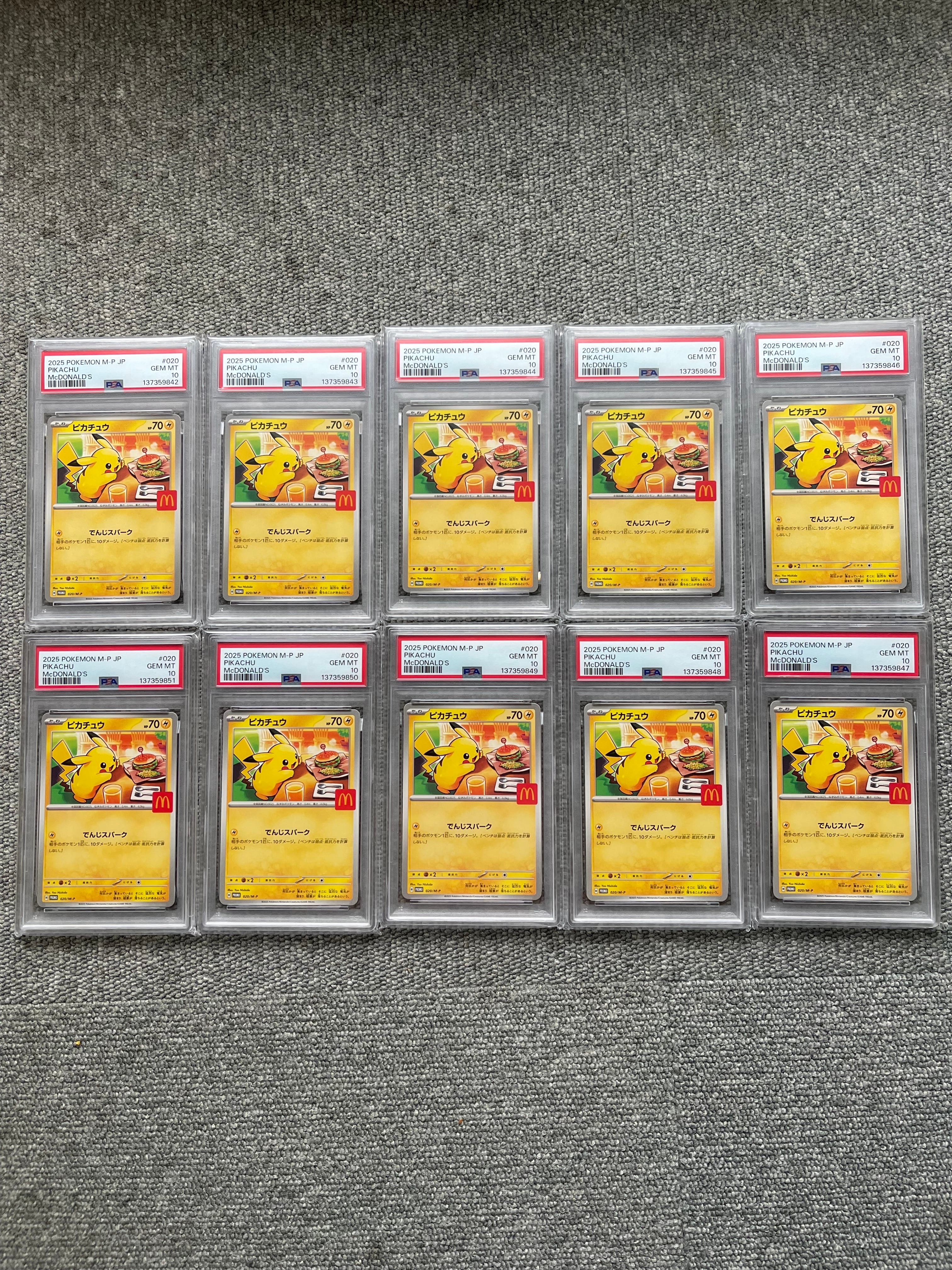 ピカチュウ P [M-P 020](プロモカードパック「マクドナルド ハッピーセット2025」)