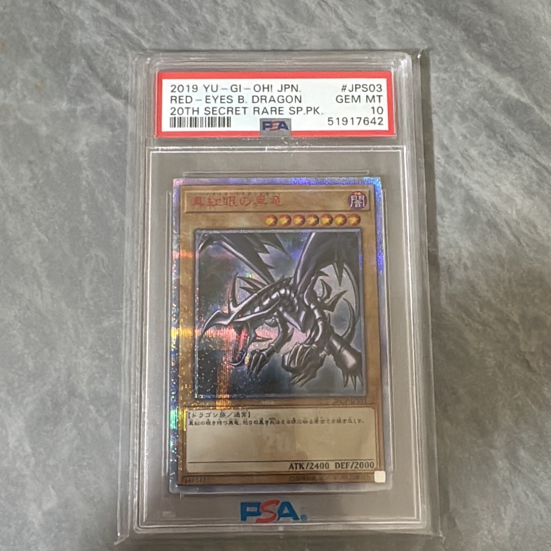 PSA10】真紅眼の黒竜 20th SE [20CP-JPS03](20thシークレットレア