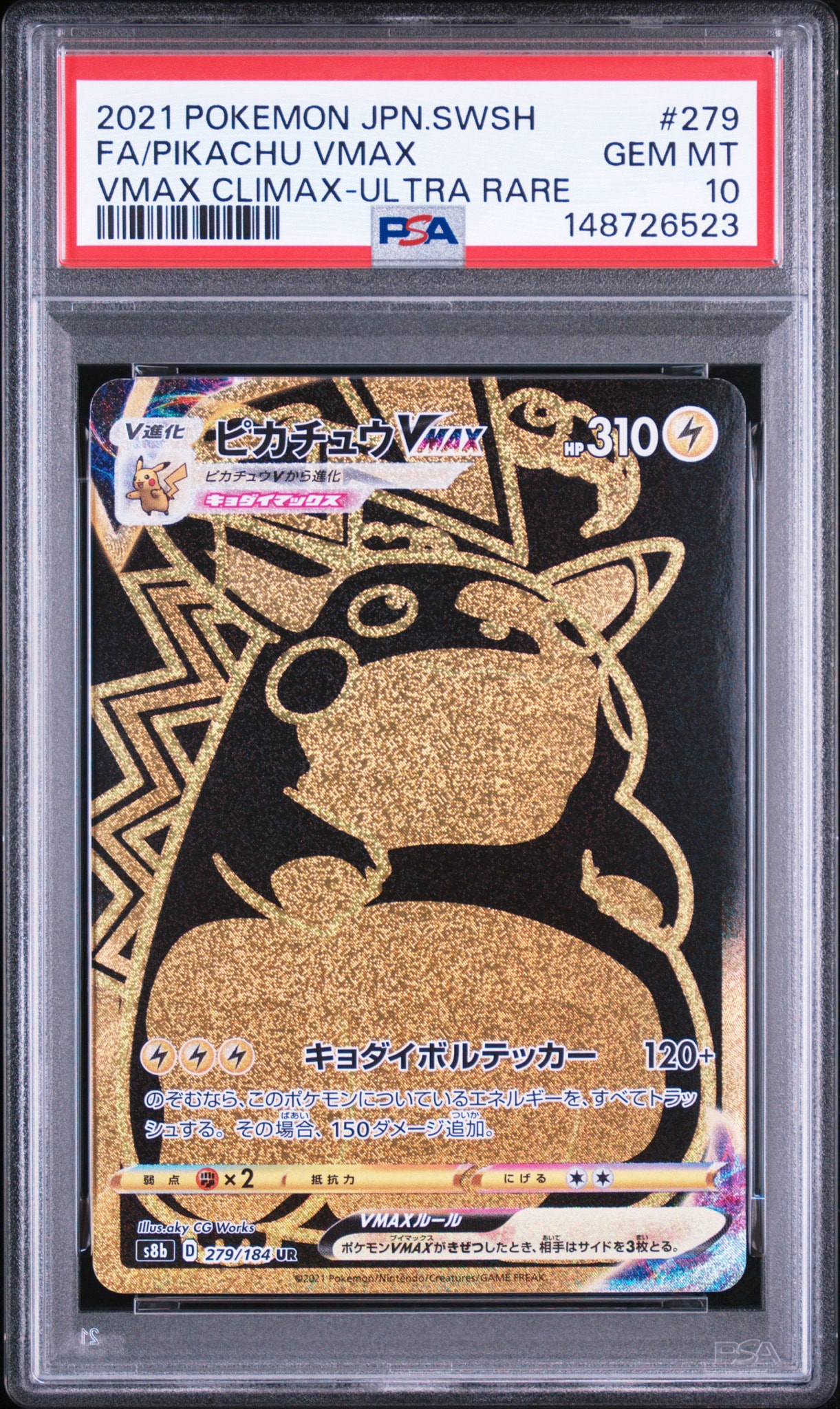 Pikachu VMAX