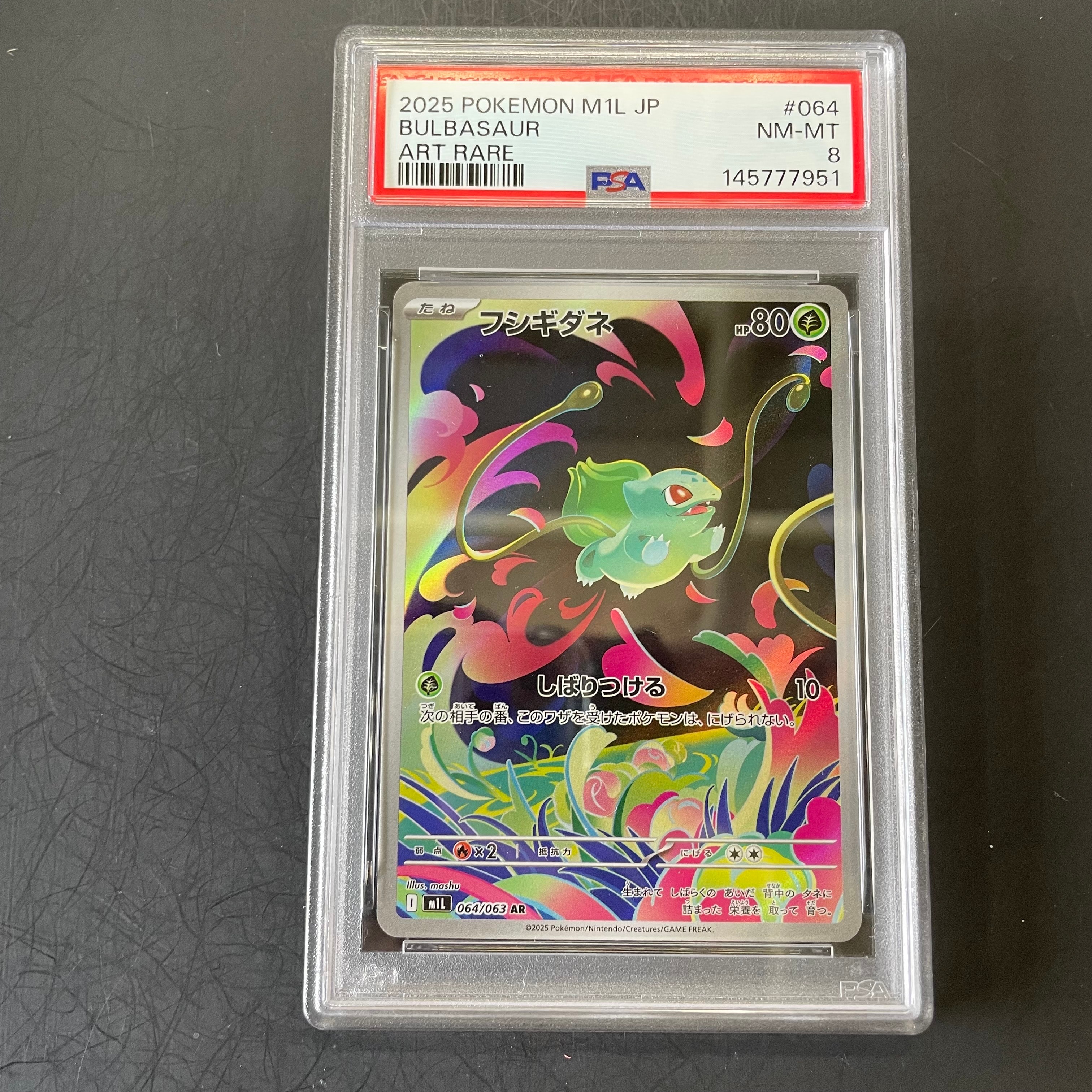 PSA10】フシギダネ AR [M1L 064/063](拡張パック「メガブレイブ」) 1枚
