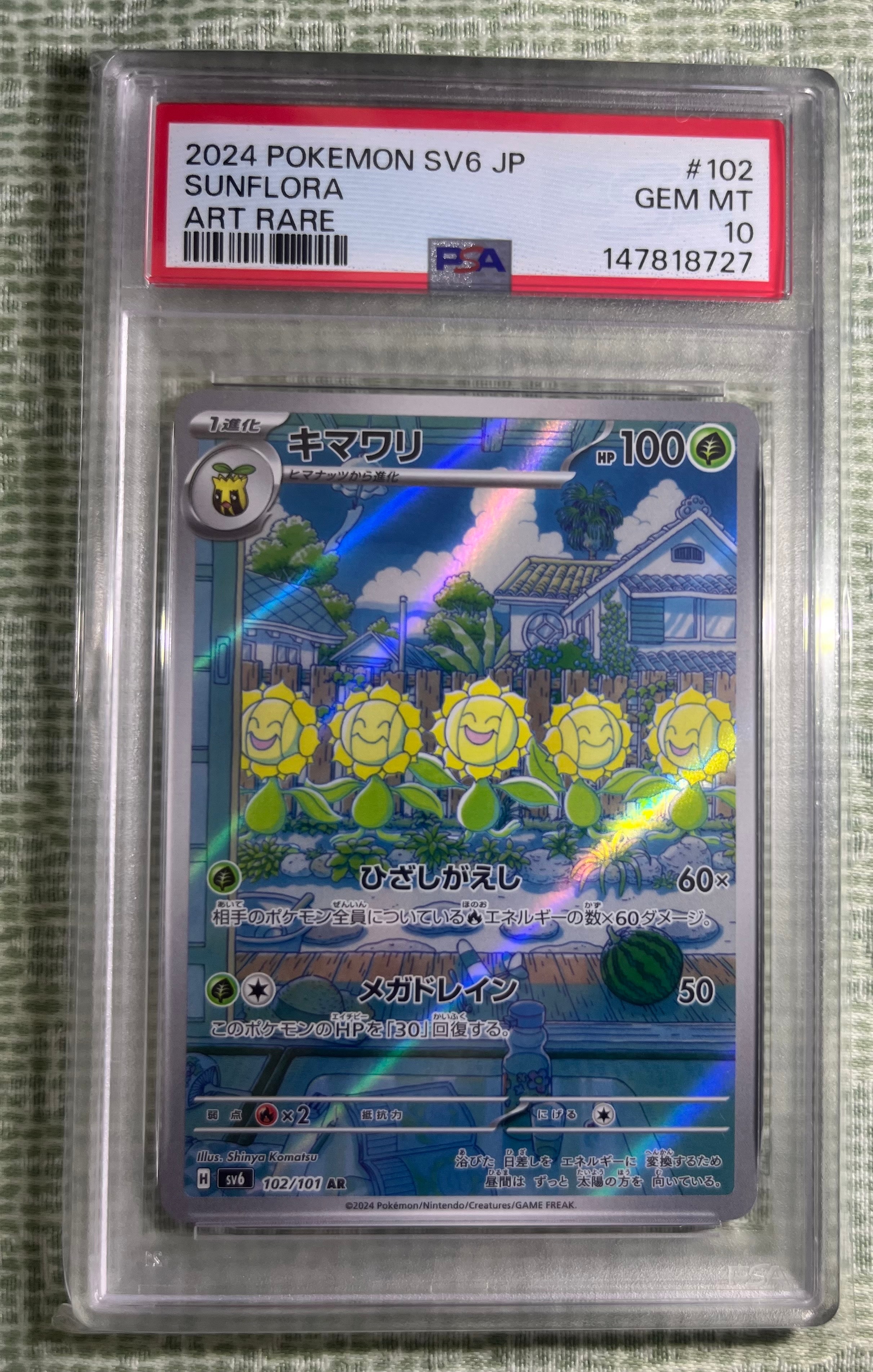 Sunflora AR [SV6 102/101](Expansion Pack "Mask of Change")