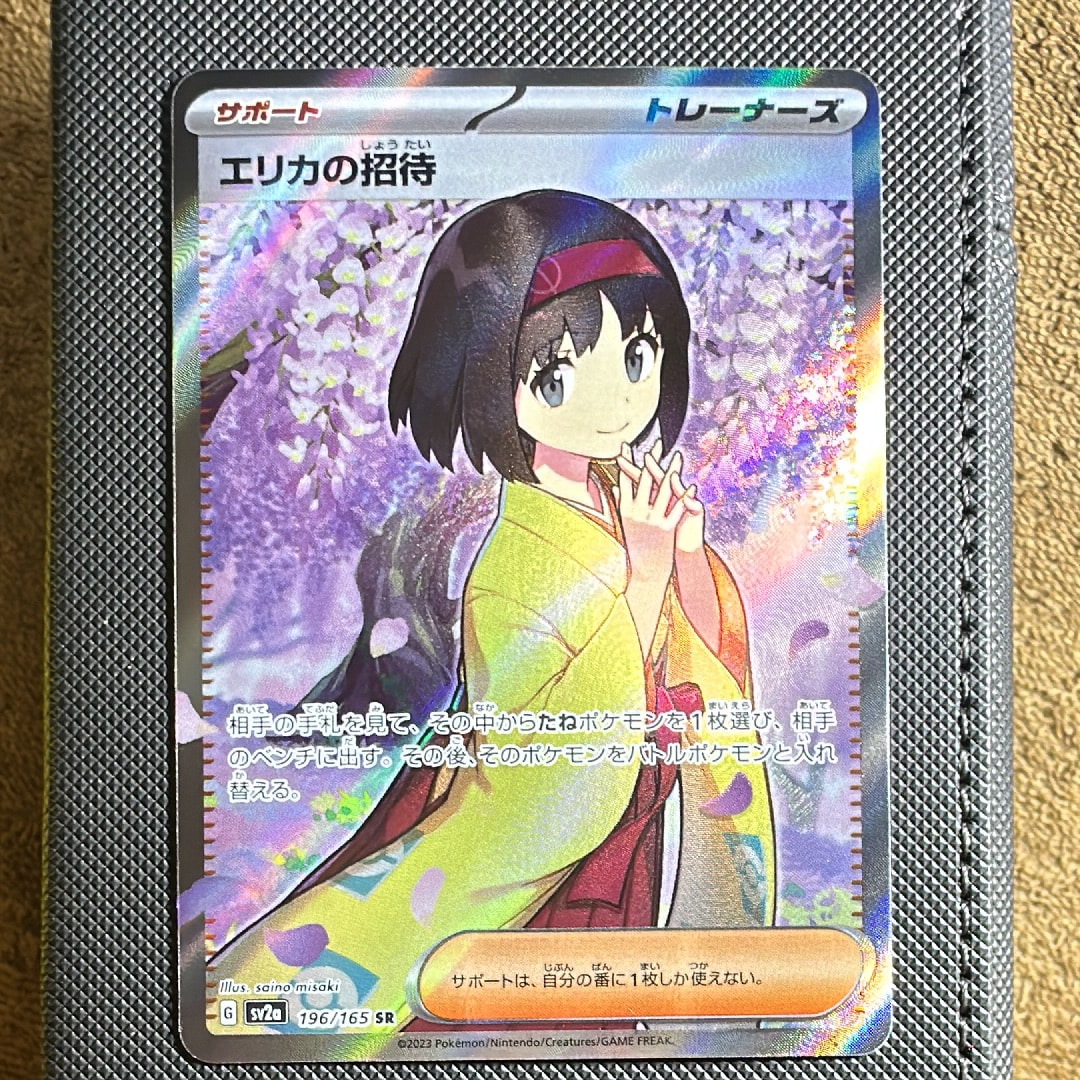 エリカの招待sar PSA9 ポケモンカード エリカの招待 SAR.SRセット psa9 - メルカリ