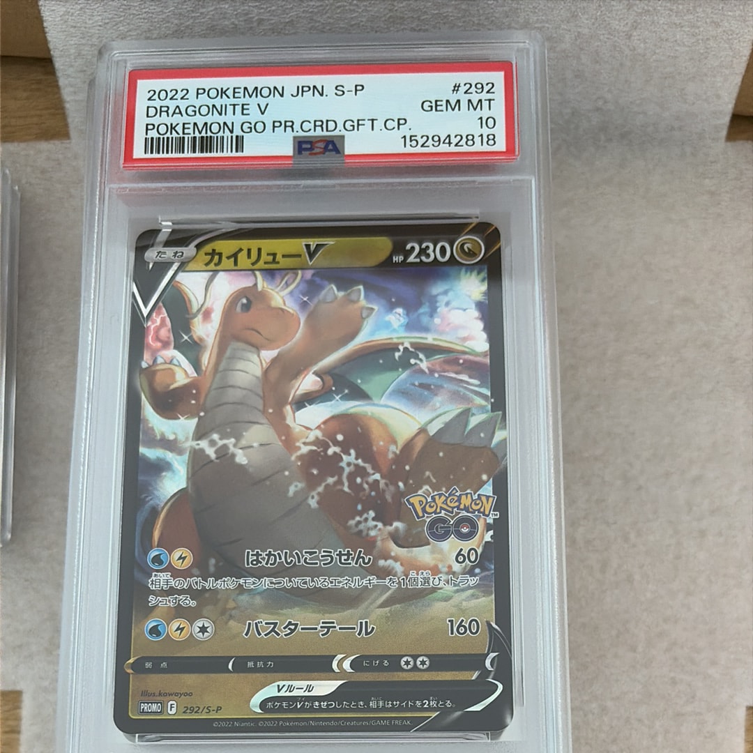 カイリューV P [S-P 292](プロモーションカード「S-P」)の新品/中古