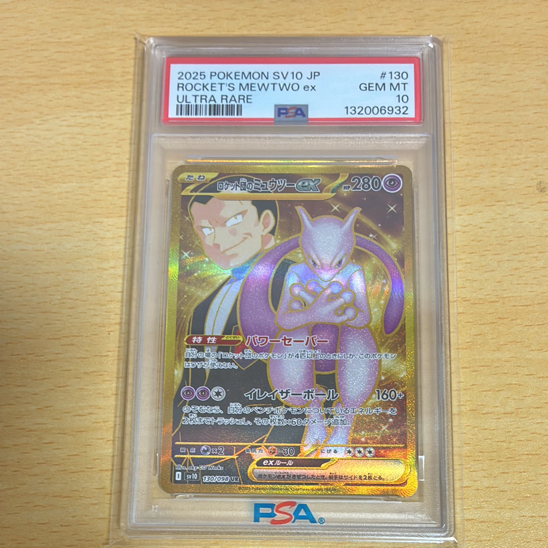 ピカチュウ ムンク展: プロモ[SM-P 288](プロモーションカード「SM-P