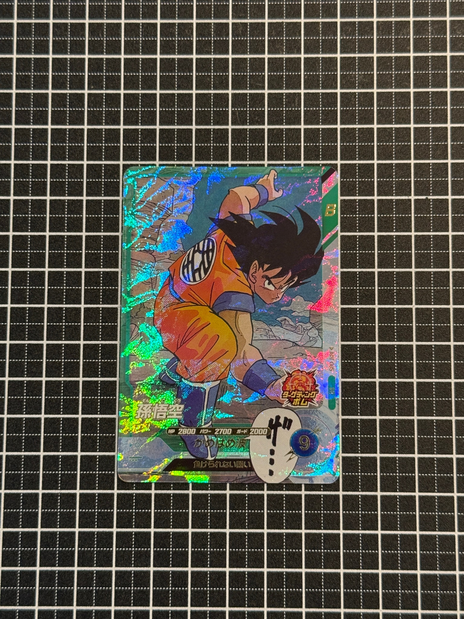 孫悟空 SR [APT-005](アドバンスパック「ドラゴンボール 40th