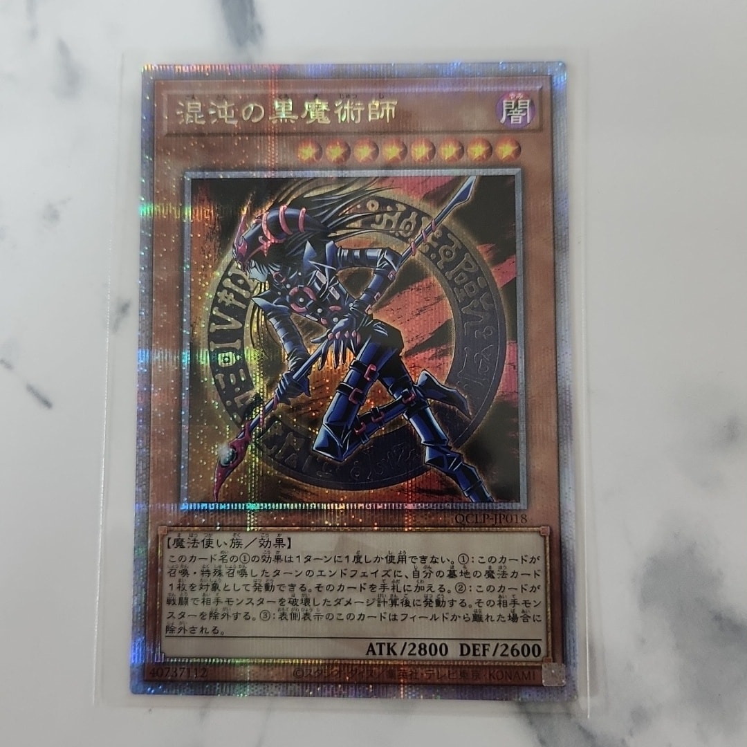 ぎ*ざ様 遊戯王　クォーターセンチュリーリミテッド　混沌の黒魔術師　25th p 状態B】混沌の黒魔術師 25th SE [QCLP-JP018](クォーター