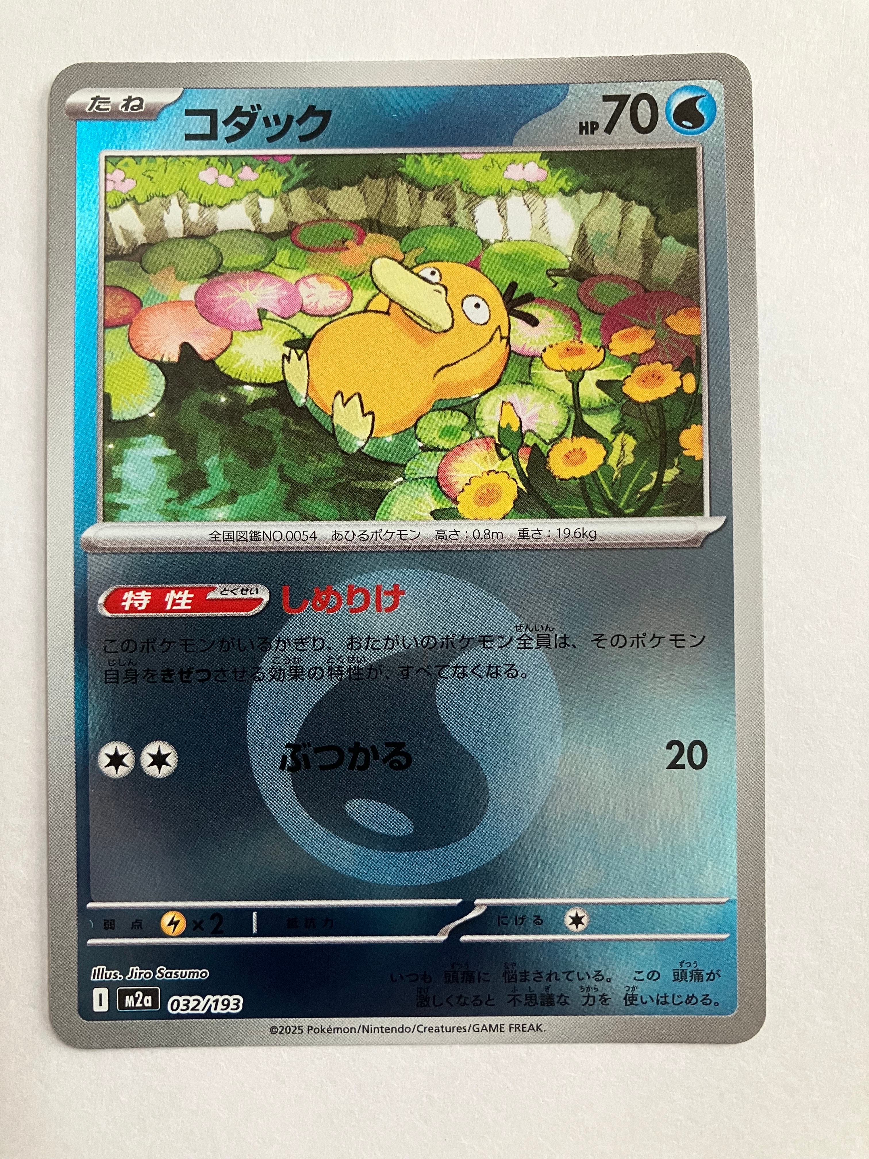 PSA10】コダック :モンスターボール/オシャボミラー [M2a 032/193