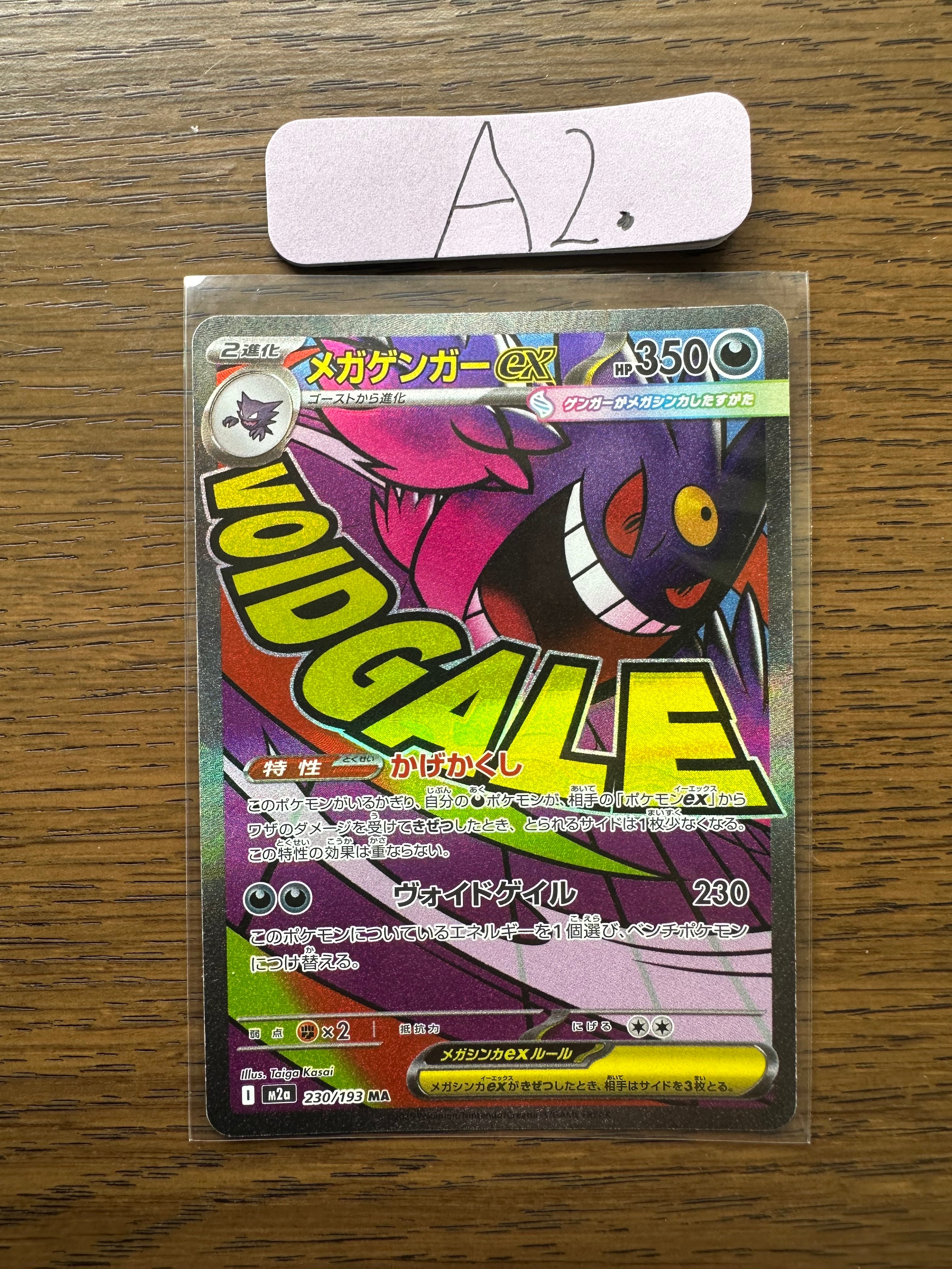 ピュール SR [M3 106/080](拡張パック「ムニキスゼロ」)の新品/中古